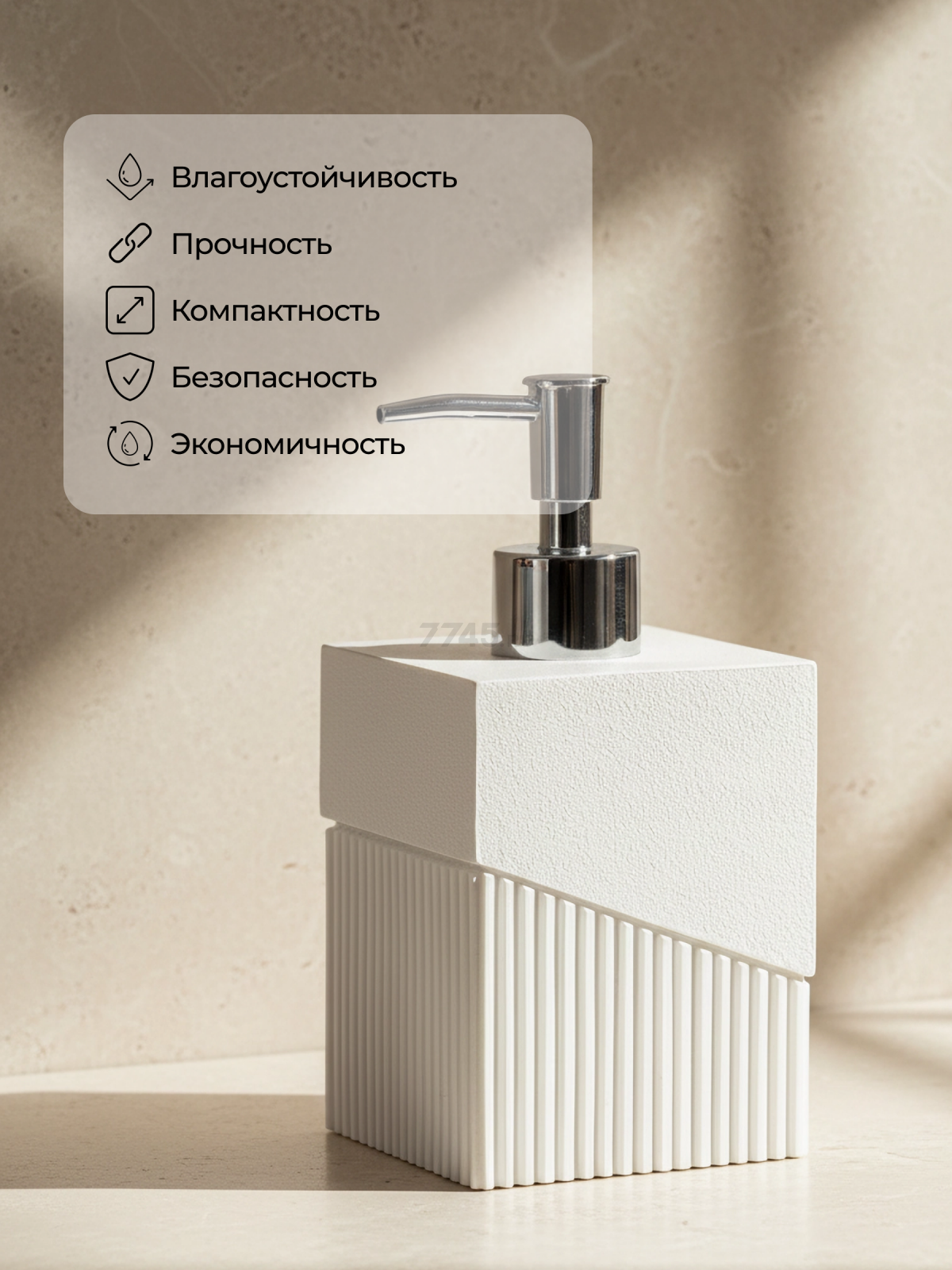 Дозатор для жидкого мыла PERFECTO LINEA Element белый (35-618102) - Фото 5