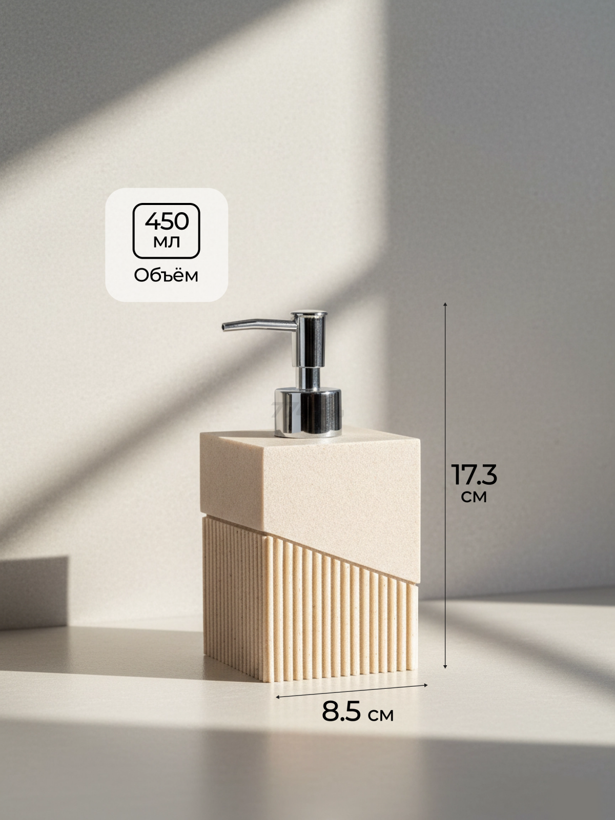 Дозатор для жидкого мыла PERFECTO LINEA Element бежевый (35-618101) - Фото 6