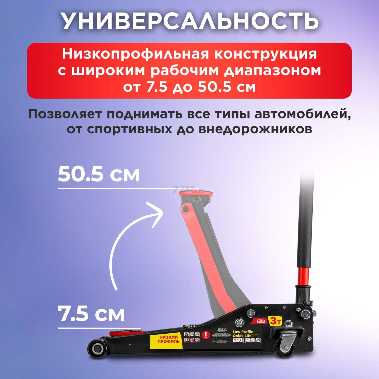 Домкрат гидравлический подкатной с быстрым подъемом 3 т STARTUL Auto (ST8013-04) - Фото 4