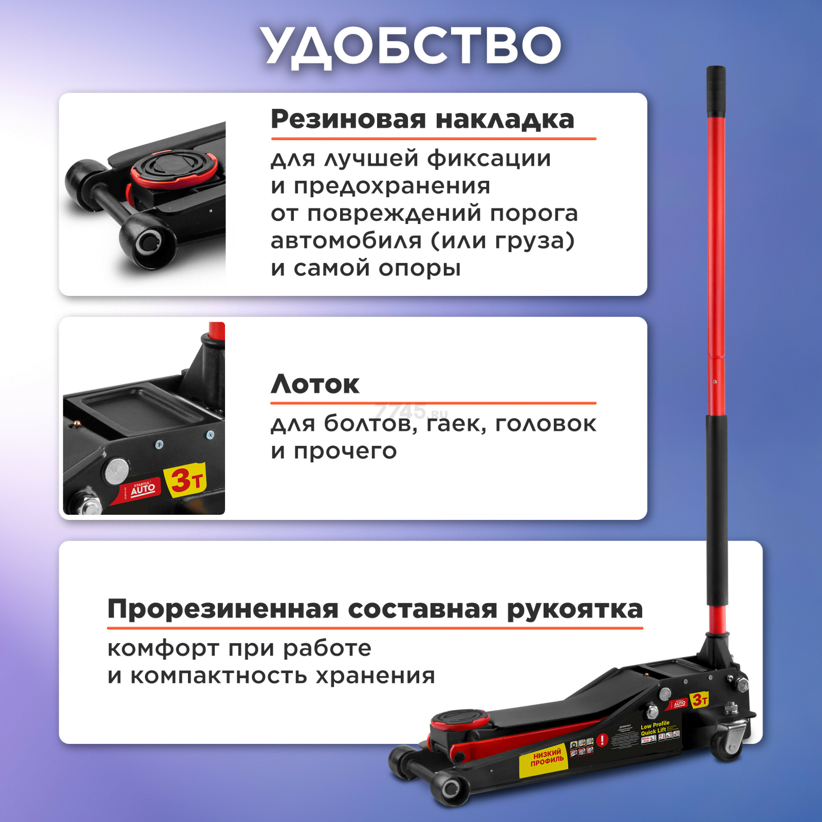 Домкрат гидравлический подкатной с быстрым подъемом 3 т STARTUL Auto (ST8013-04) - Фото 5