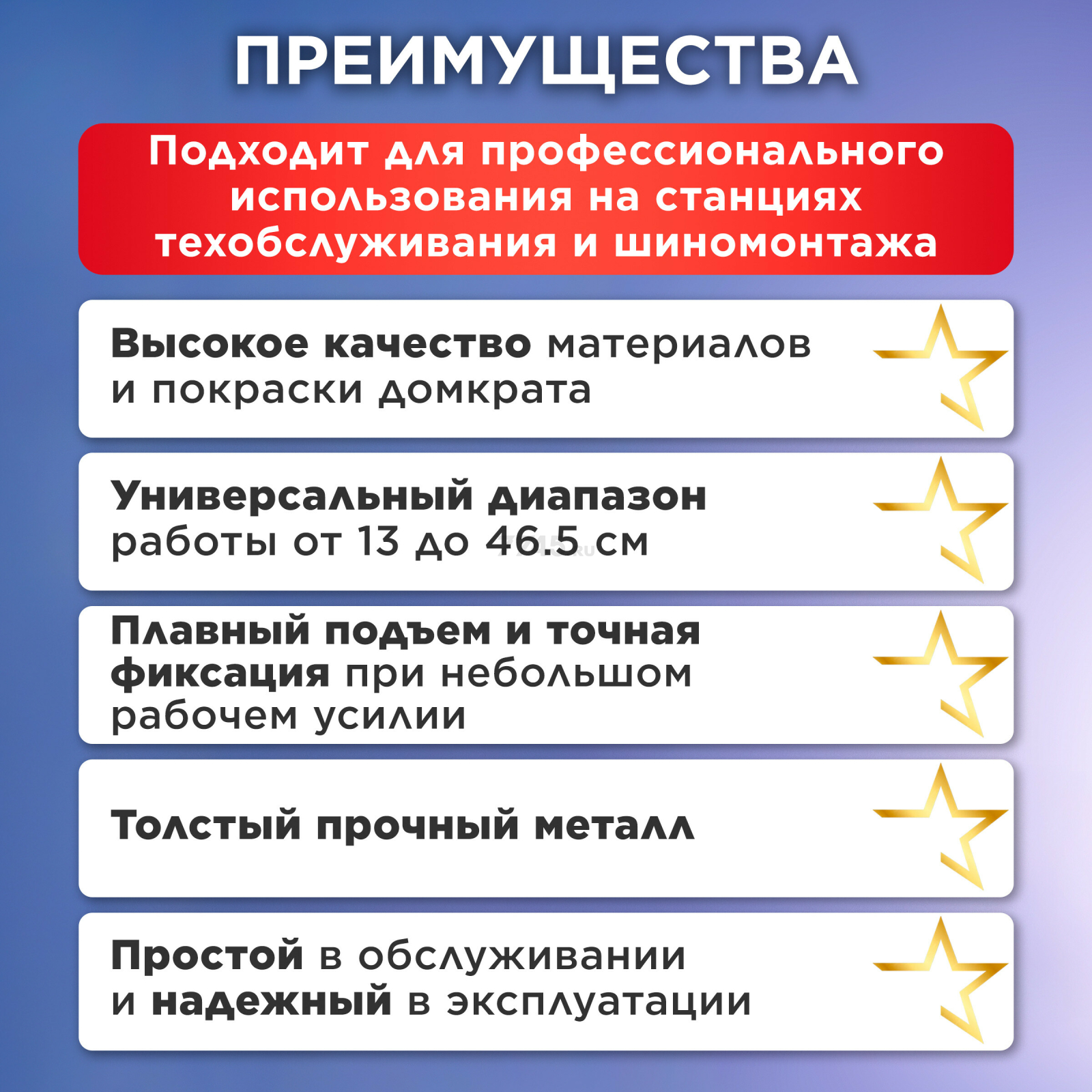 Домкрат гидравлический подкатной с быстрым подъемом 3 т STARTUL Auto (ST8013-03) - Фото 2