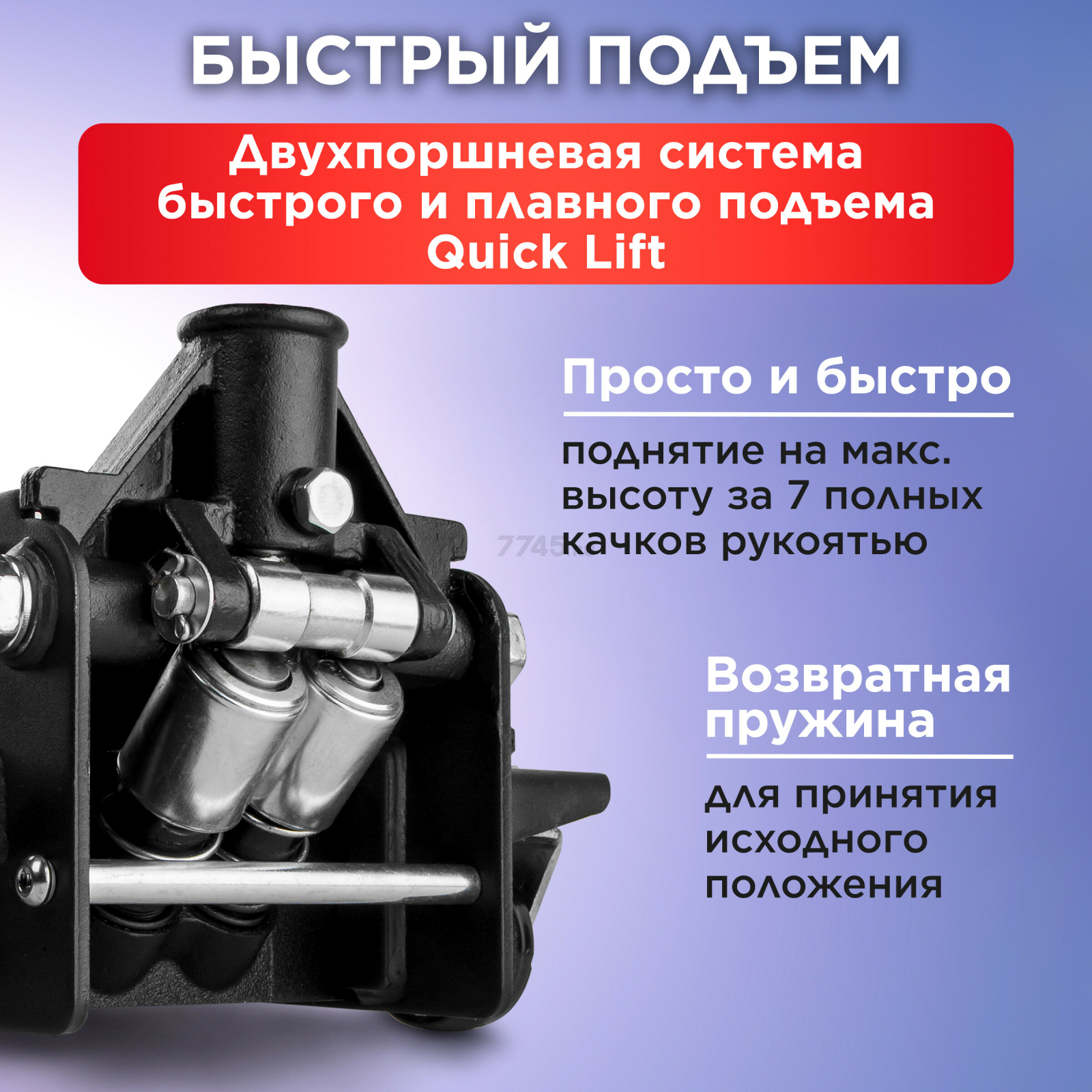 Домкрат гидравлический подкатной с быстрым подъемом 3 т STARTUL Auto (ST8013-03) - Фото 3