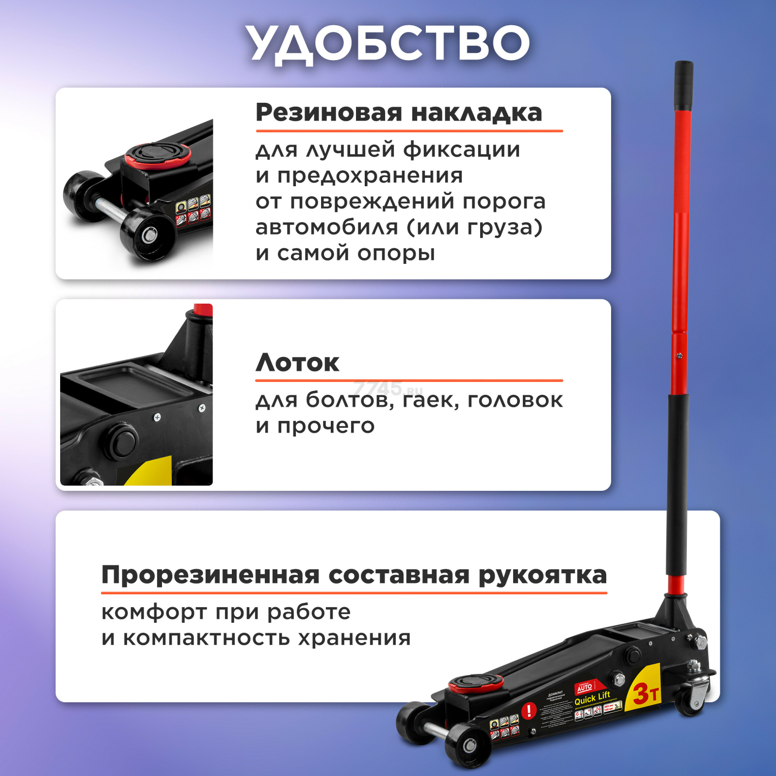Домкрат гидравлический подкатной с быстрым подъемом 3 т STARTUL Auto (ST8013-03) - Фото 5