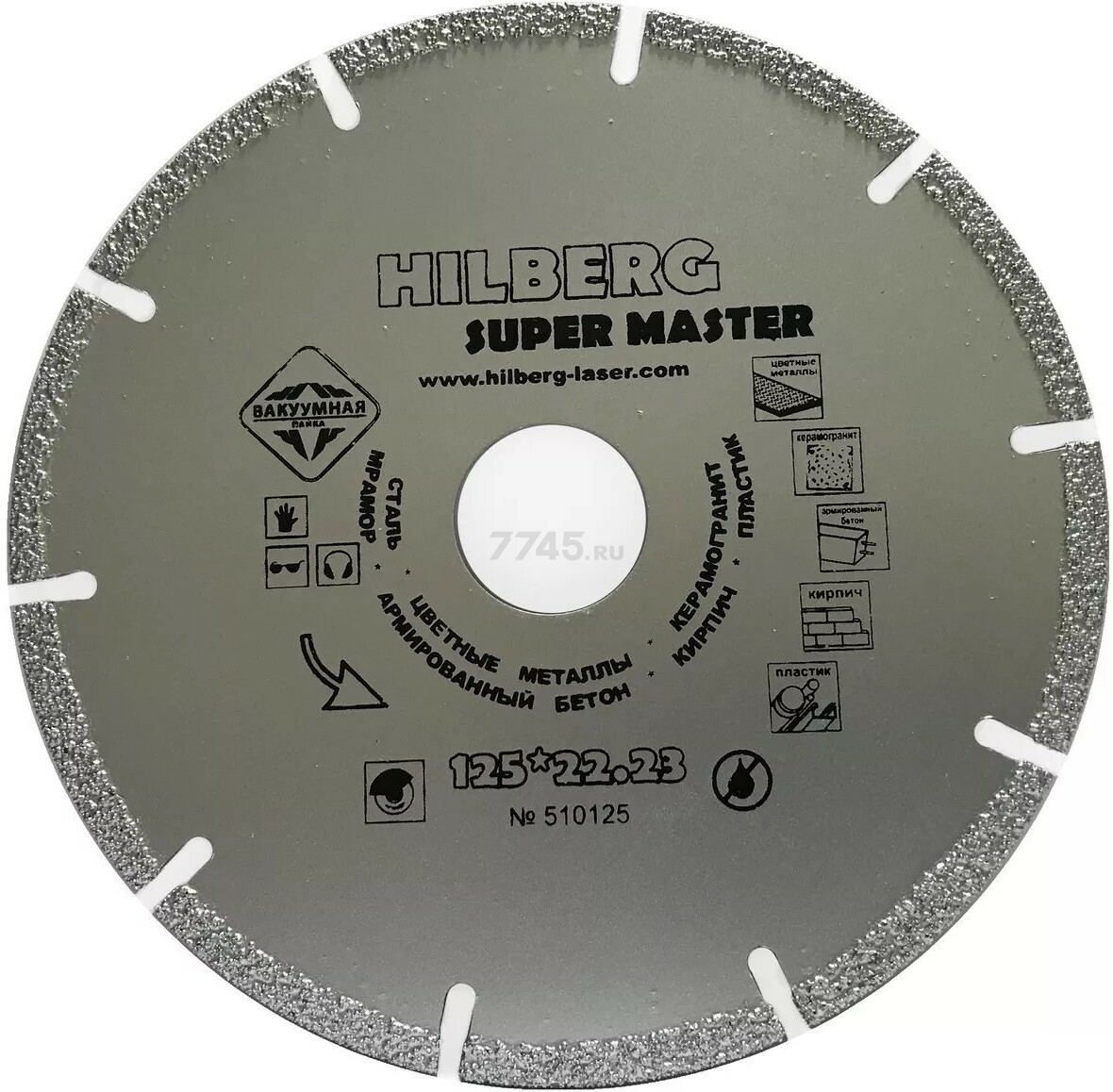 Круг алмазный 125х1x22,2 мм HILBERG Super Master (510125)