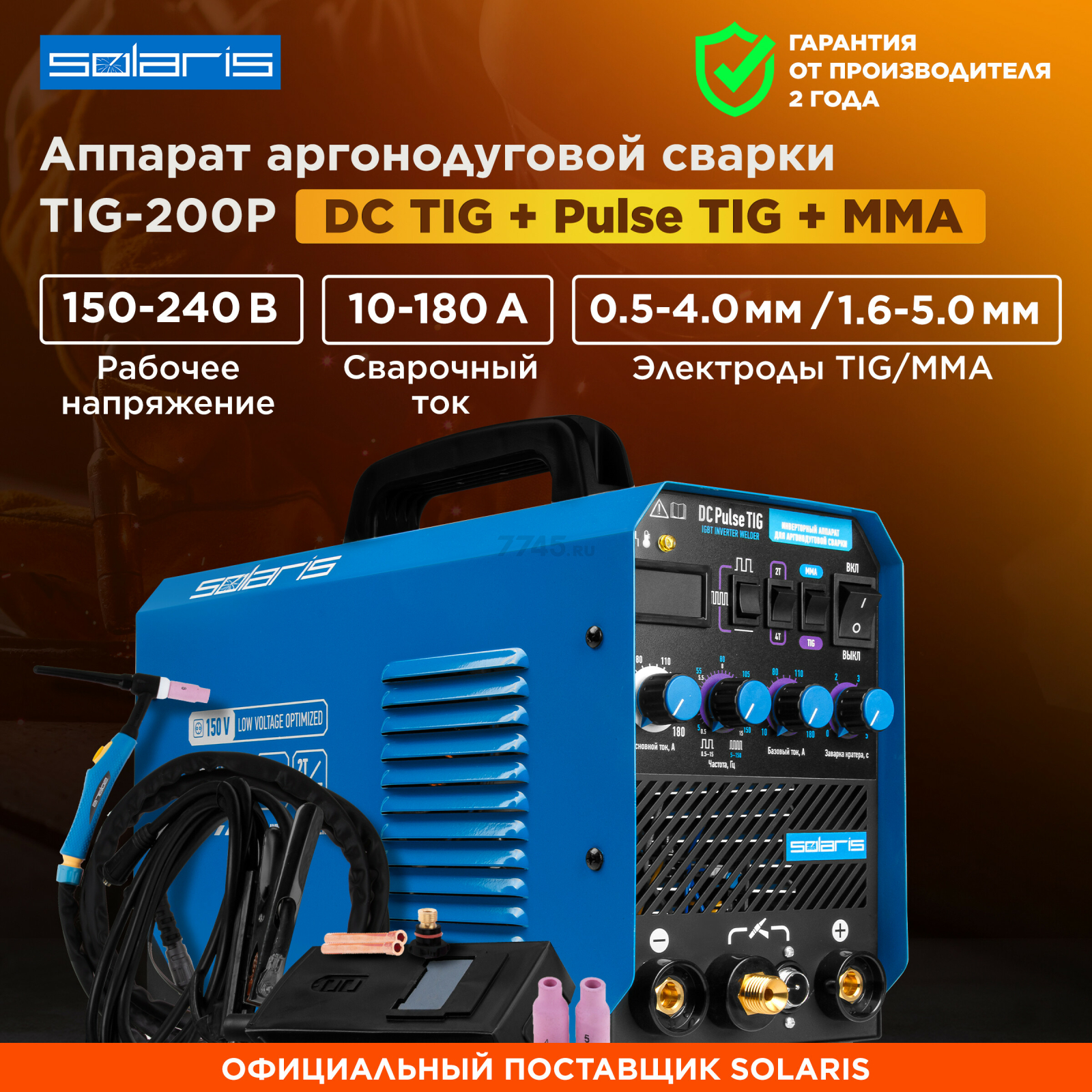 Инвертор сварочный SOLARIS TIG-200P