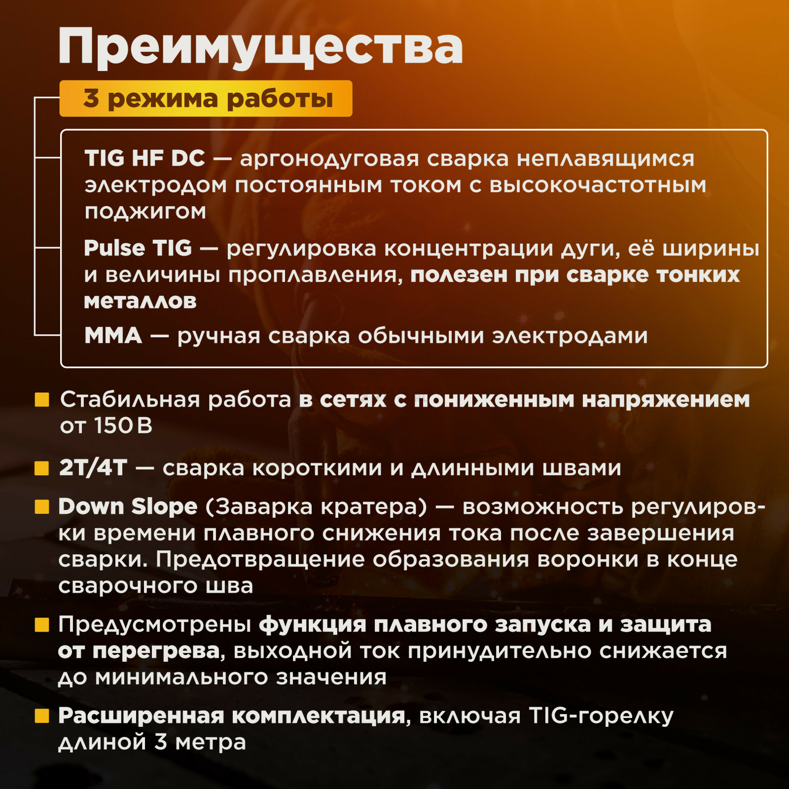 Инвертор сварочный SOLARIS TIG-200P - Фото 2