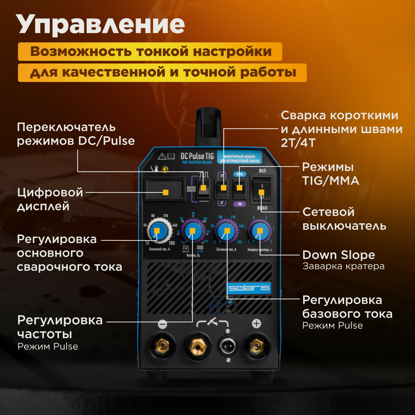 Инвертор сварочный SOLARIS TIG-200P - Фото 3
