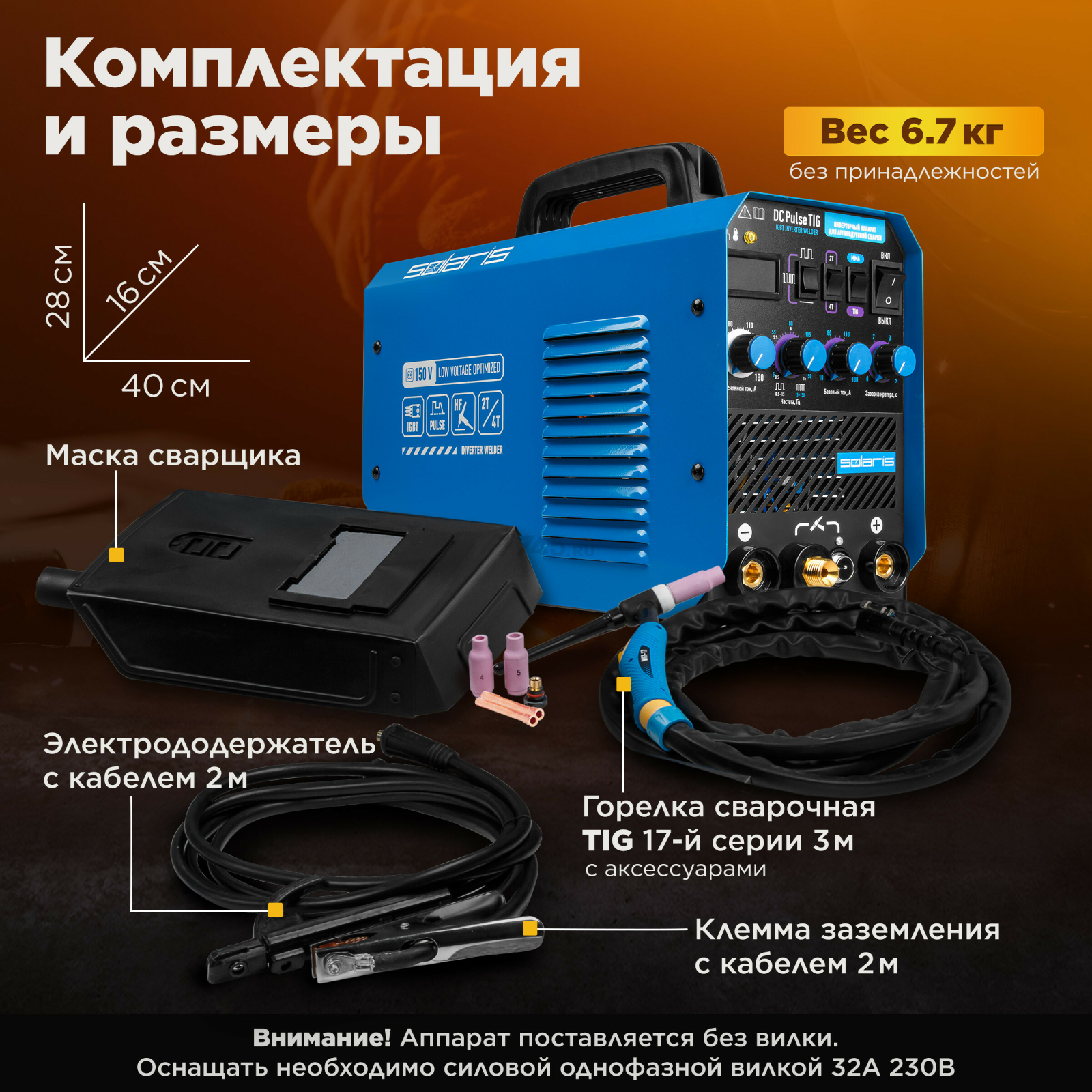 Инвертор сварочный SOLARIS TIG-200P - Фото 4