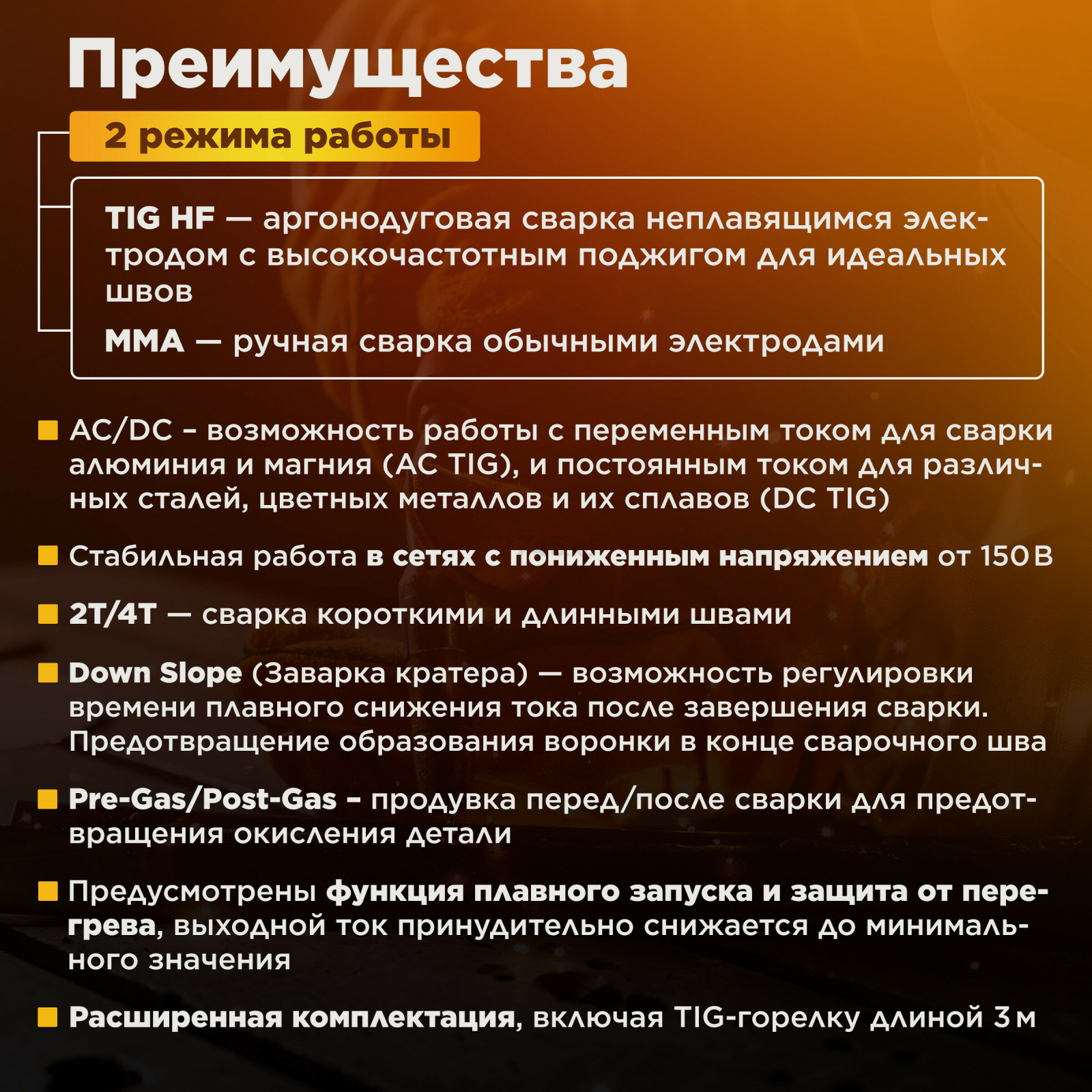 Инвертор сварочный SOLARIS TIG-220 AC/DC (TIG-220ACDC) - Фото 2