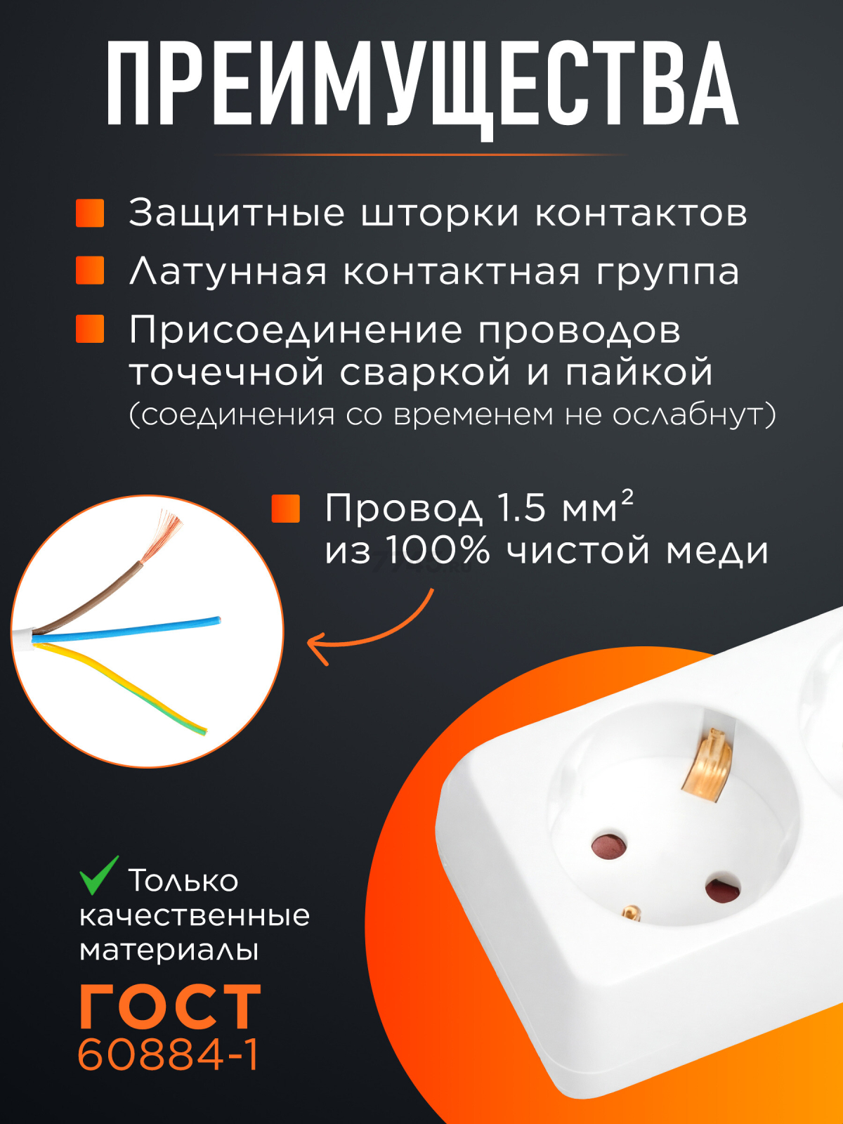 Удлинитель 3 м 3 розетки 3,5 кВт с заземлением ЮПИТЕР белый (JP8105-22) - Фото 2