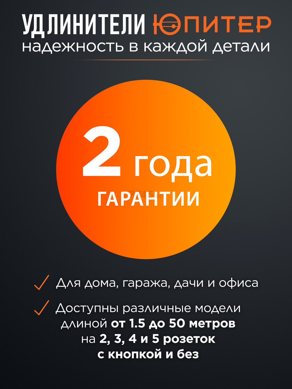 Удлинитель 5 м 3 розетки 3,5 кВт с заземлением ЮПИТЕР белый (JP8105-23) - Фото 4
