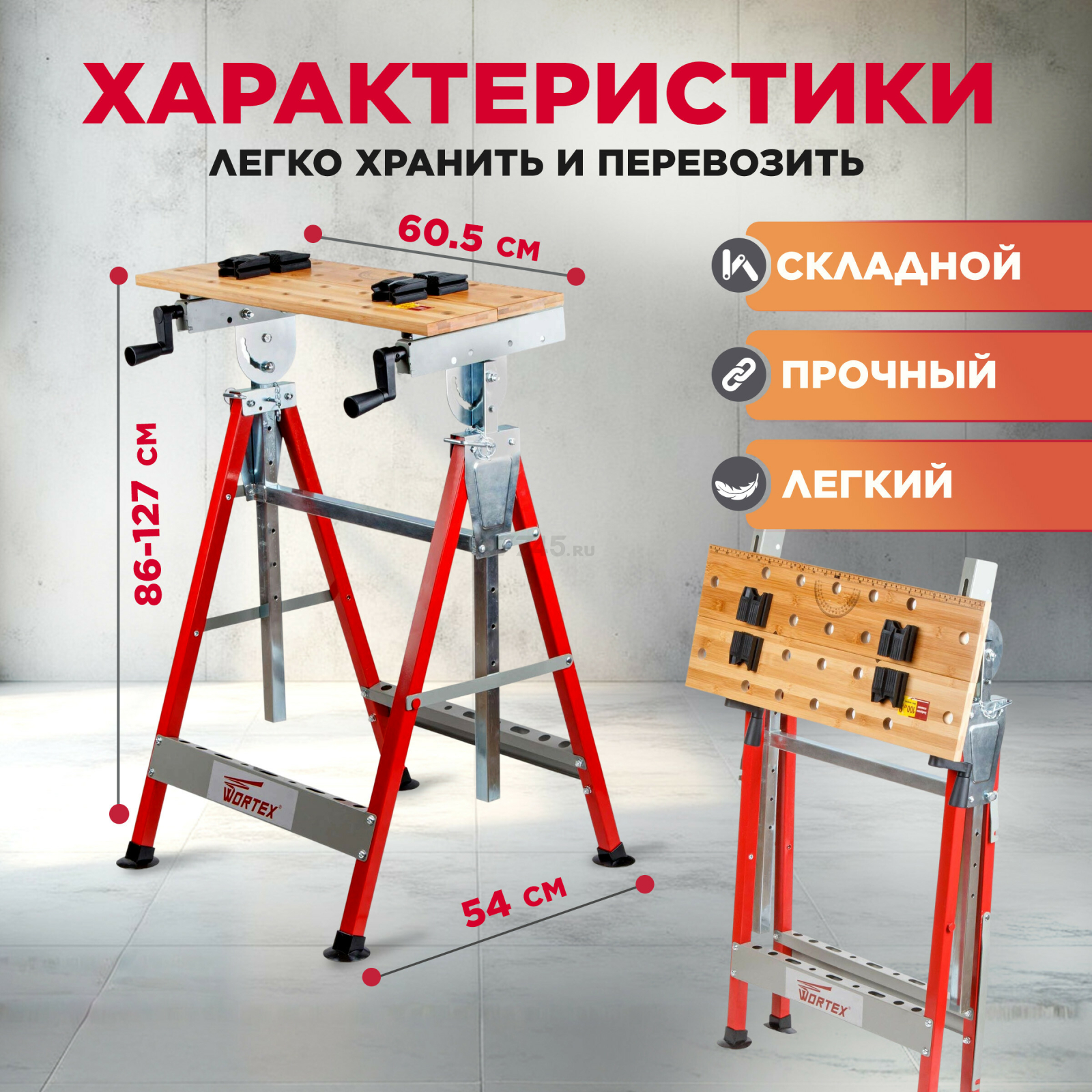 Верстак столярный WORTEX WB 6012 (0329004) - Фото 3