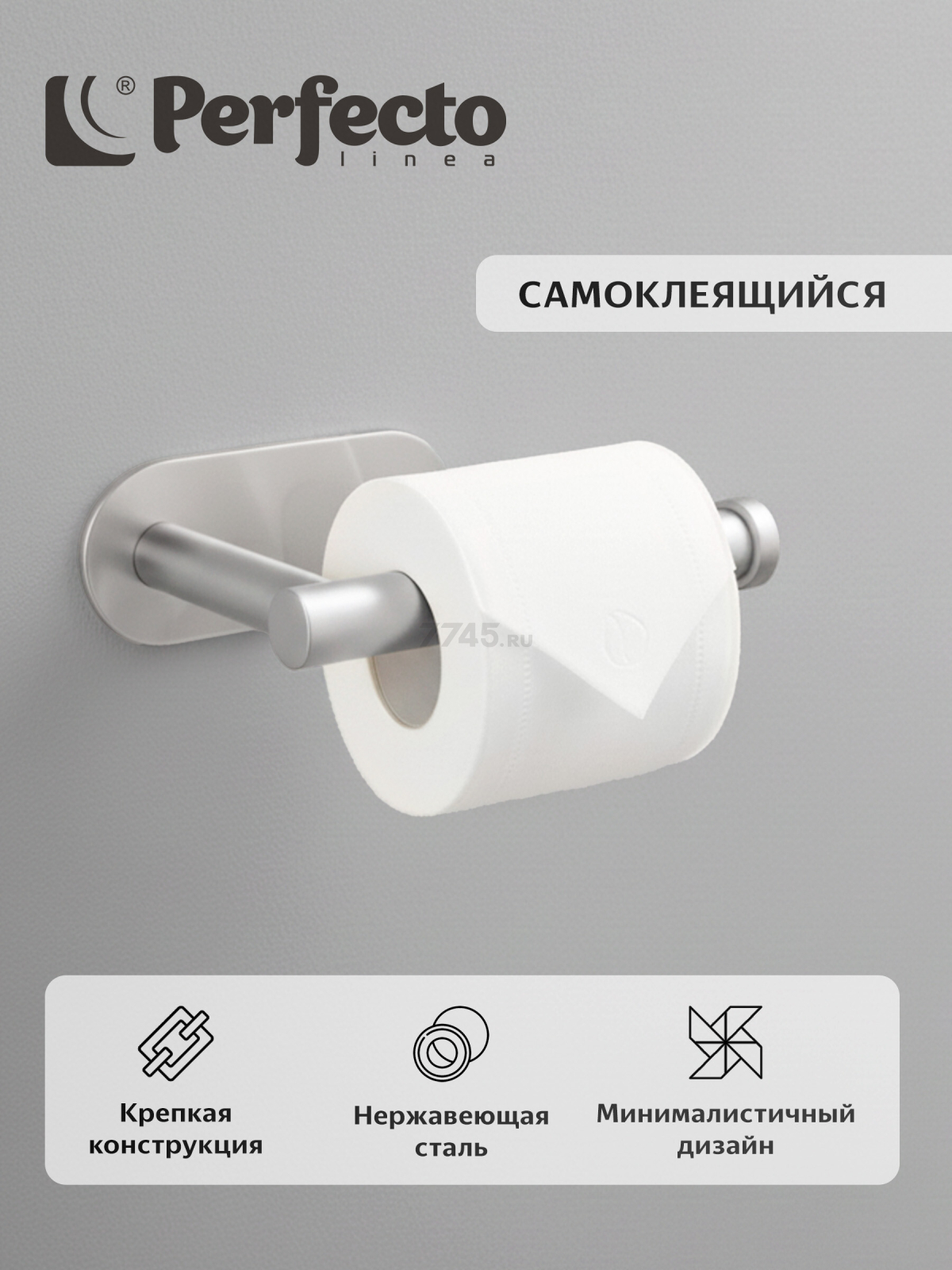 Держатель для туалетной бумаги PERFECTO LINEA Aquarius (35-031000)