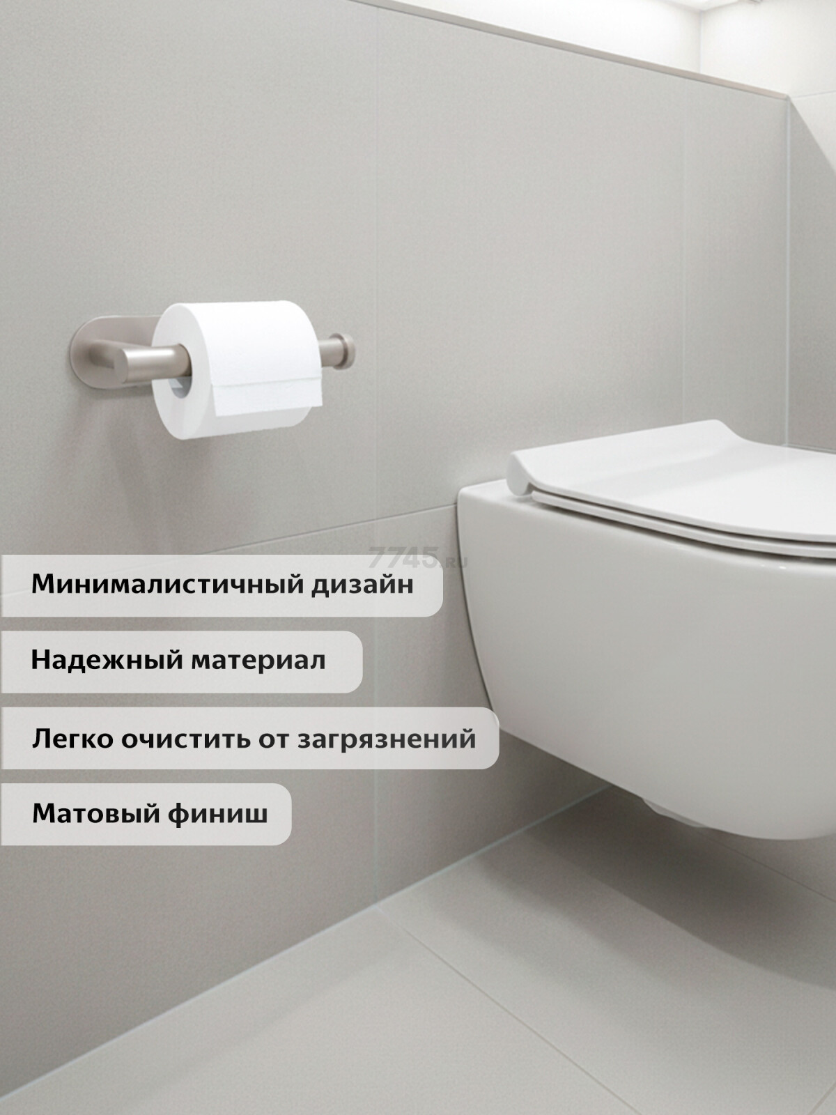 Держатель для туалетной бумаги PERFECTO LINEA Aquarius (35-031000) - Фото 3