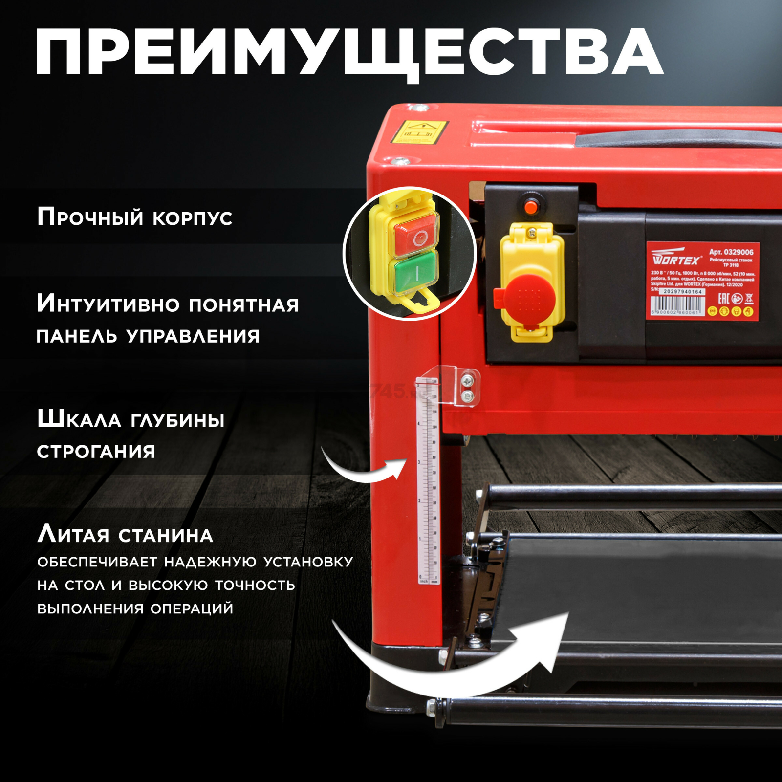 Станок деревообрабатывающий рейсмусовый WORTEX TP 3118 (0329006) - Фото 2