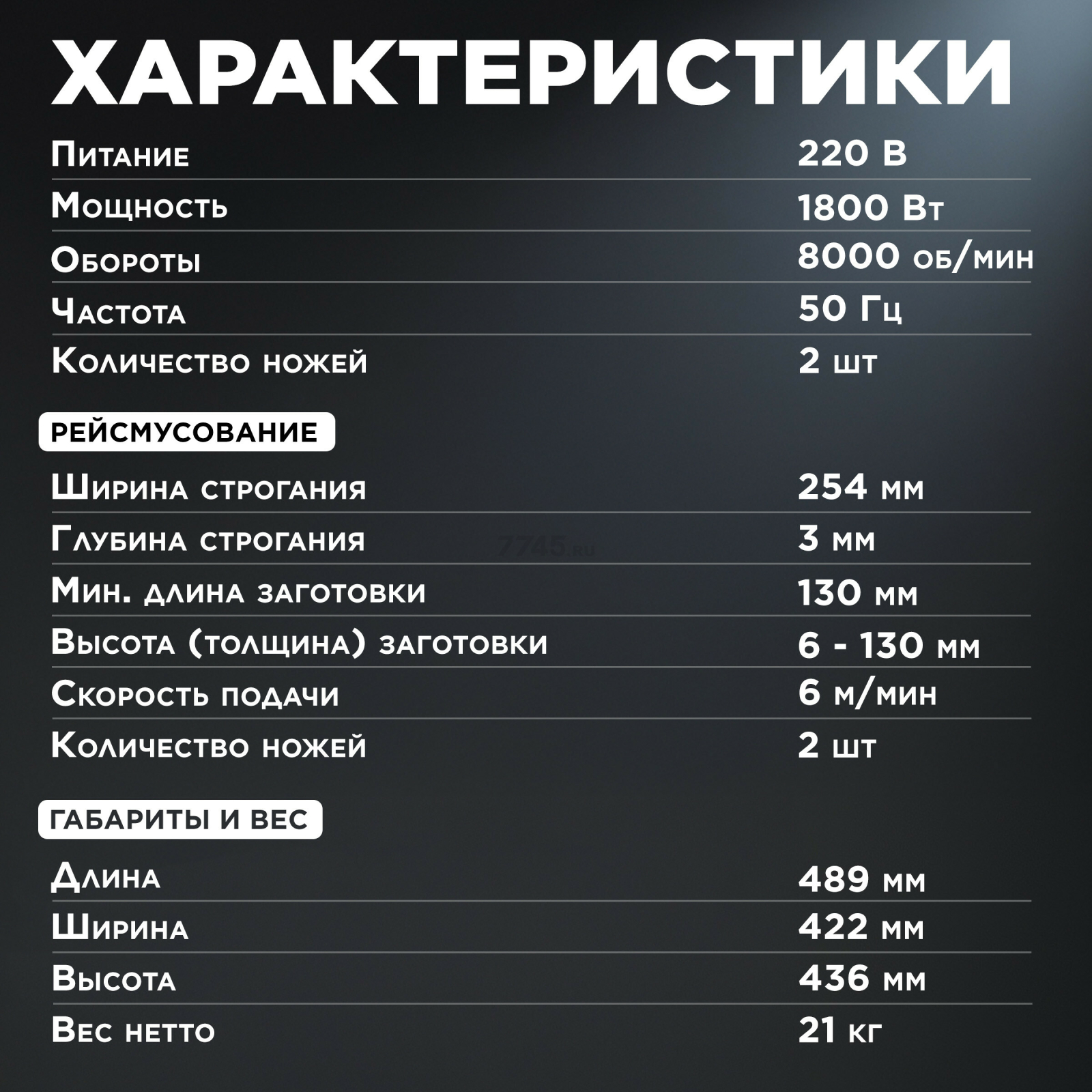 Станок деревообрабатывающий рейсмусовый WORTEX TP 3118 (0329006) - Фото 4