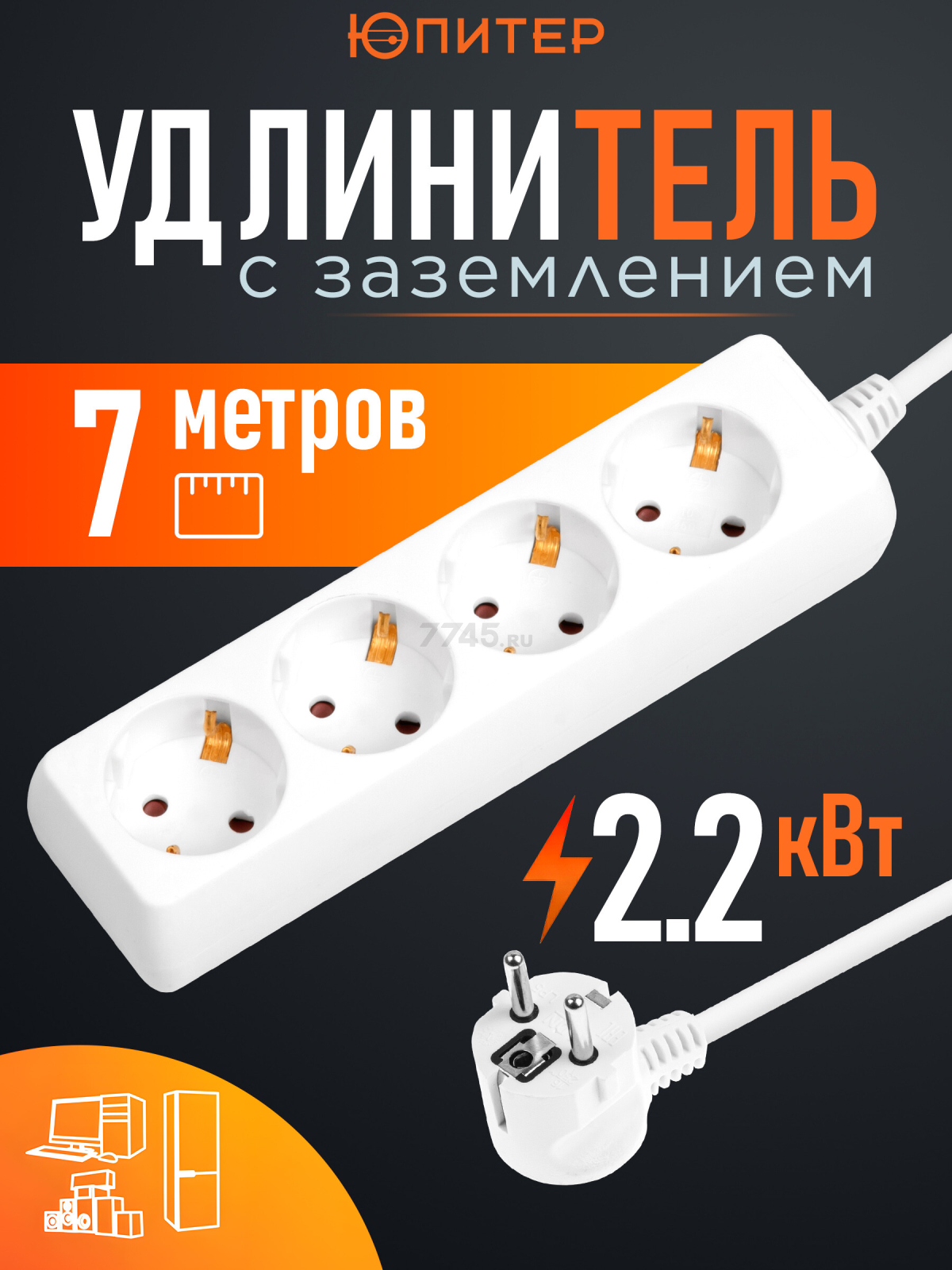 Удлинитель 7 м (4 роз., 2,2 кВт с заземлением ЮПИТЕР белый (JP8102-28)