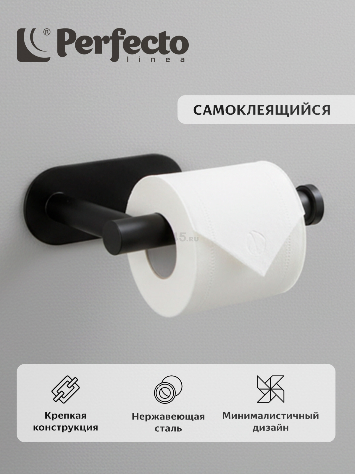 Держатель для туалетной бумаги PERFECTO LINEA Aquarius (35-031001)