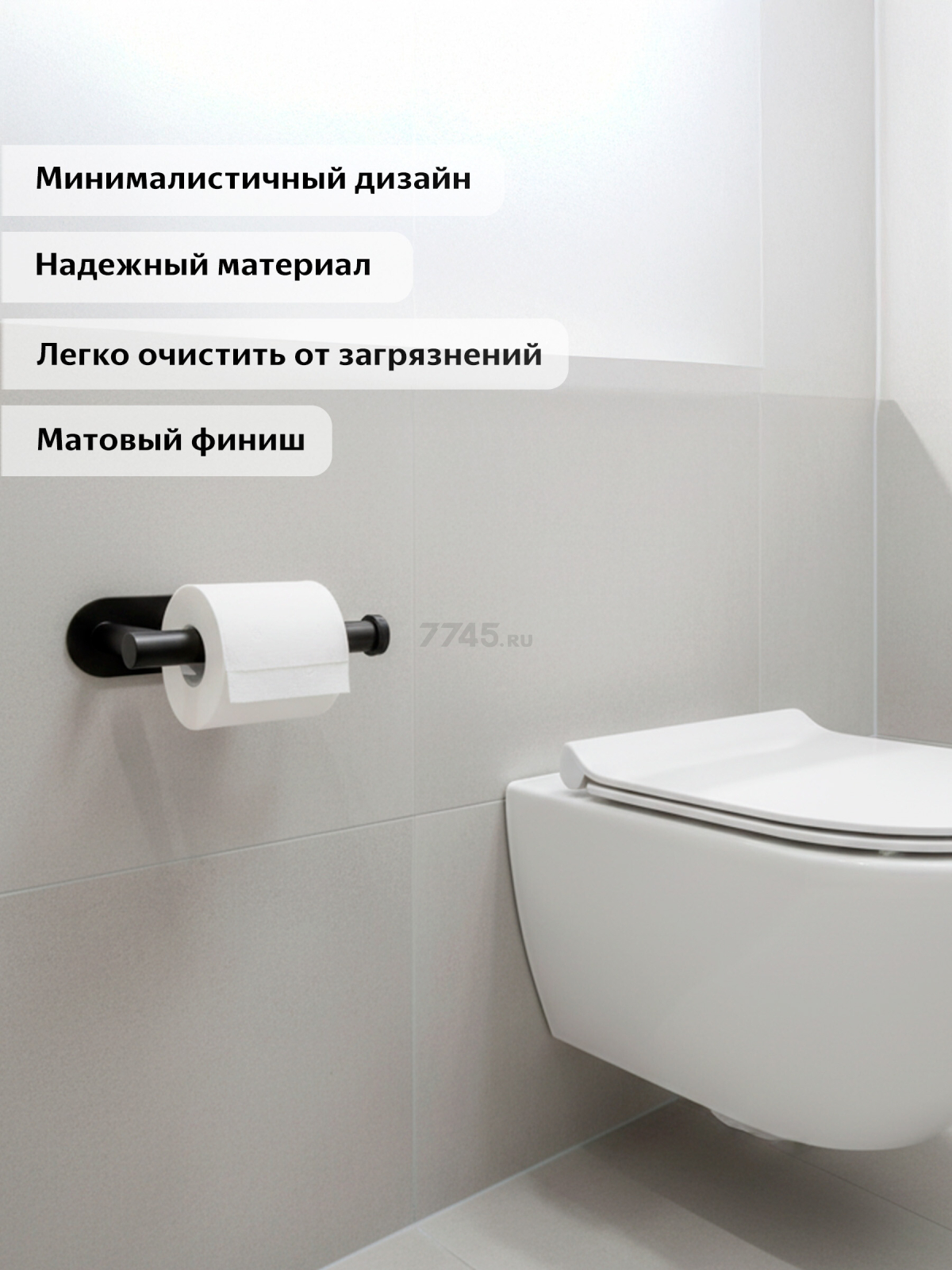 Держатель для туалетной бумаги PERFECTO LINEA Aquarius (35-031001) - Фото 3