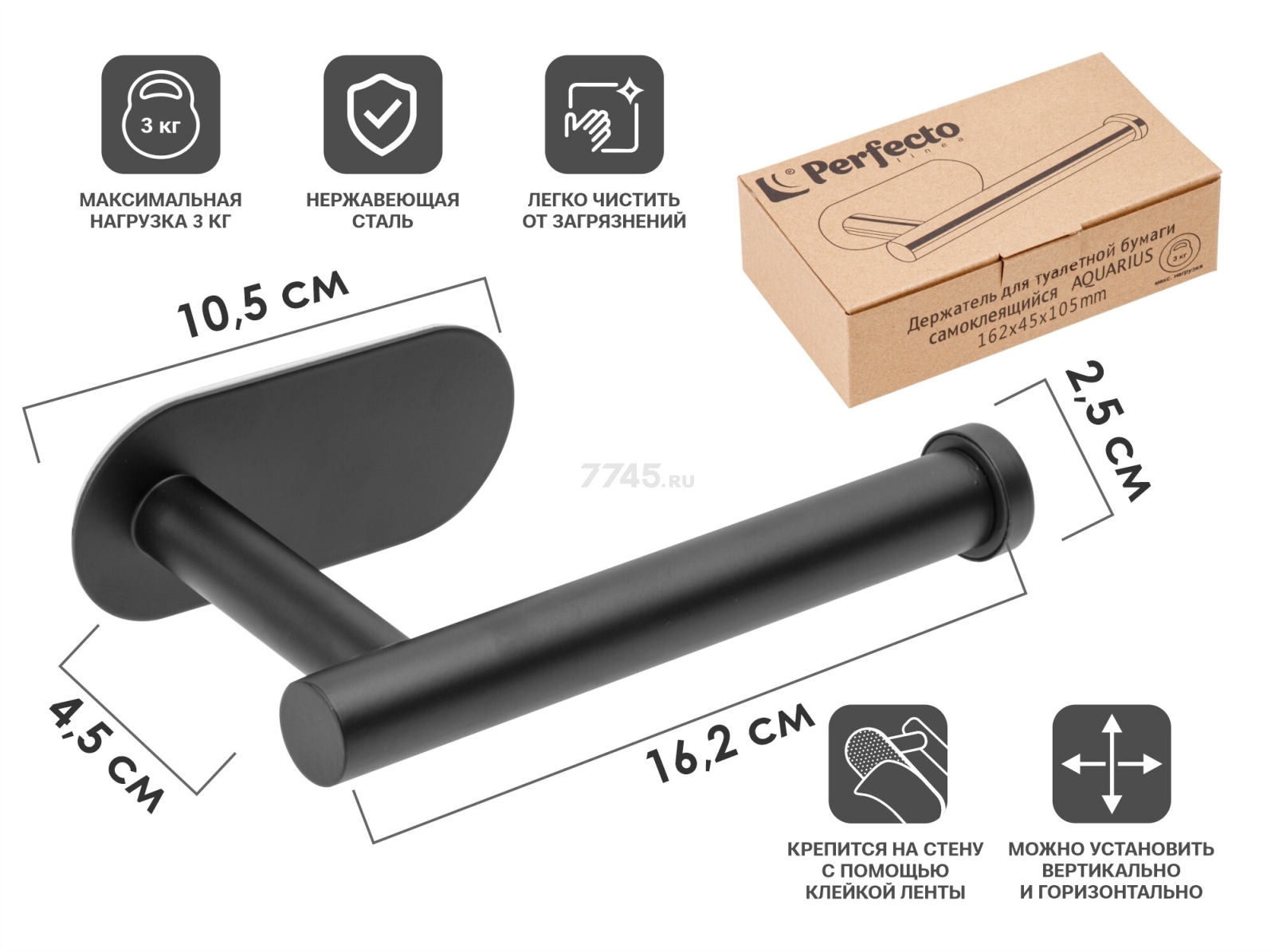 Держатель для туалетной бумаги PERFECTO LINEA Aquarius (35-031001) - Фото 6