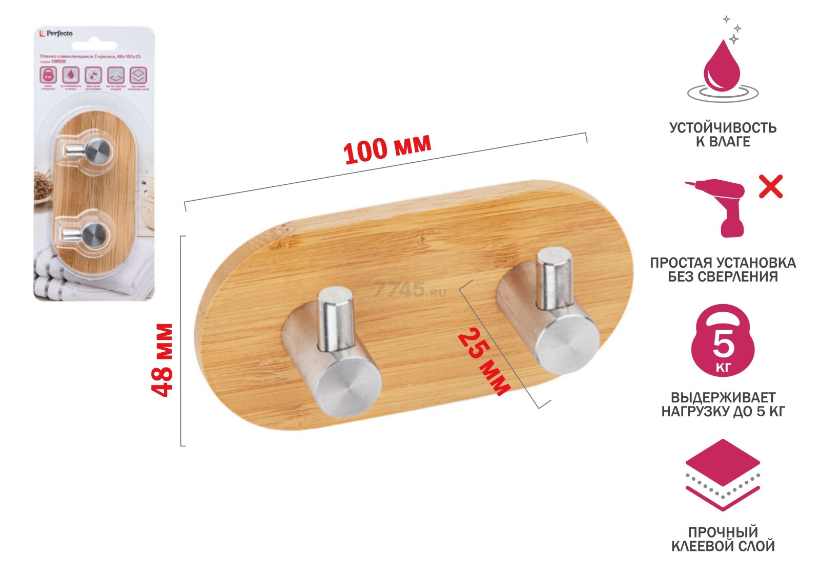 Крючок для ванной двойной PERFECTO LINEA Virgo бамбук блистер (35-012001)