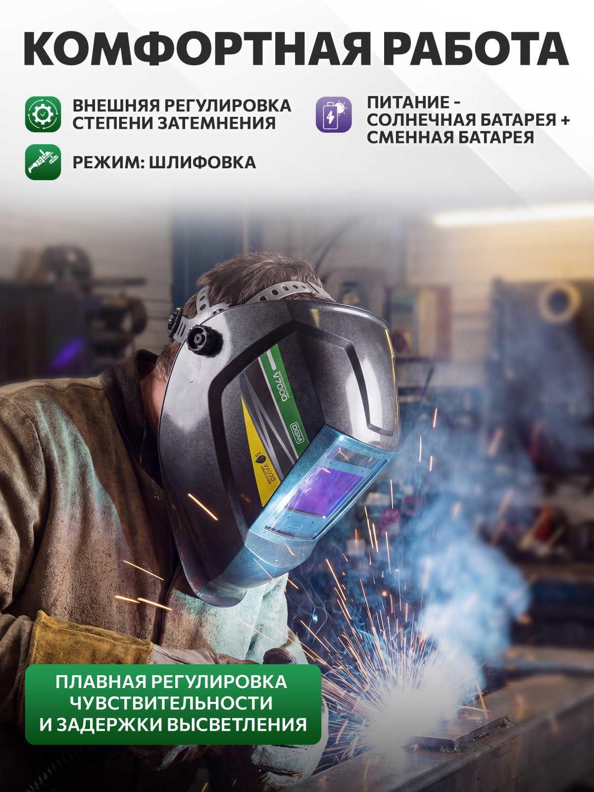 Маска сварочная хамелеон DGM V7000 черный (V7000BL1) - Фото 4