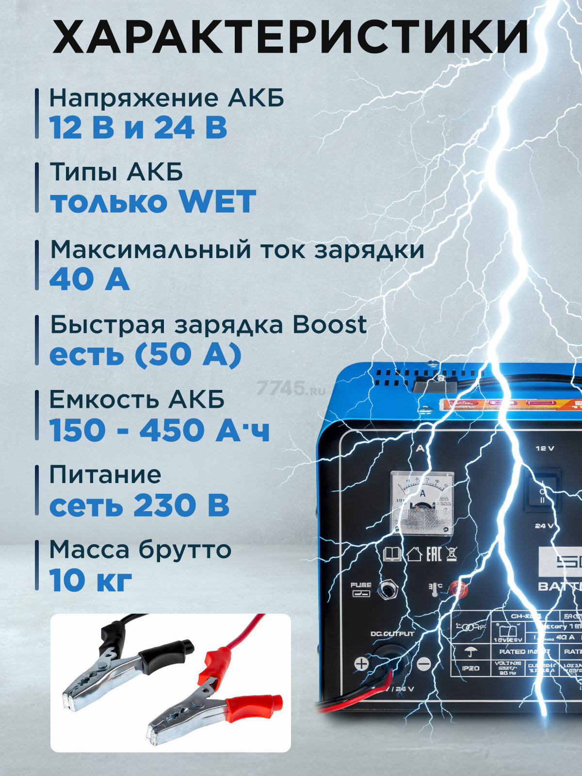 Устройство зарядное SOLARIS CH-502 (CH502011) - Фото 3