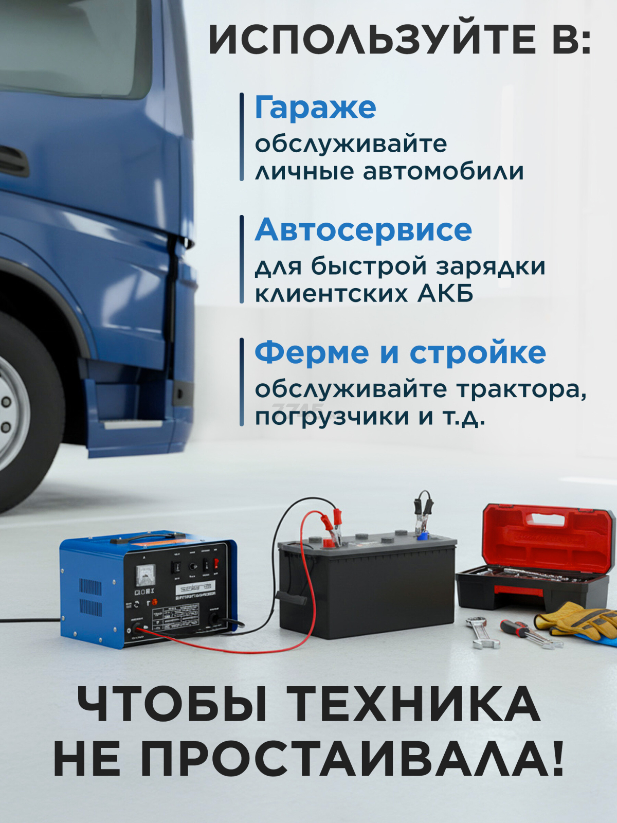 Устройство зарядное SOLARIS CH-502 (CH502011) - Фото 4