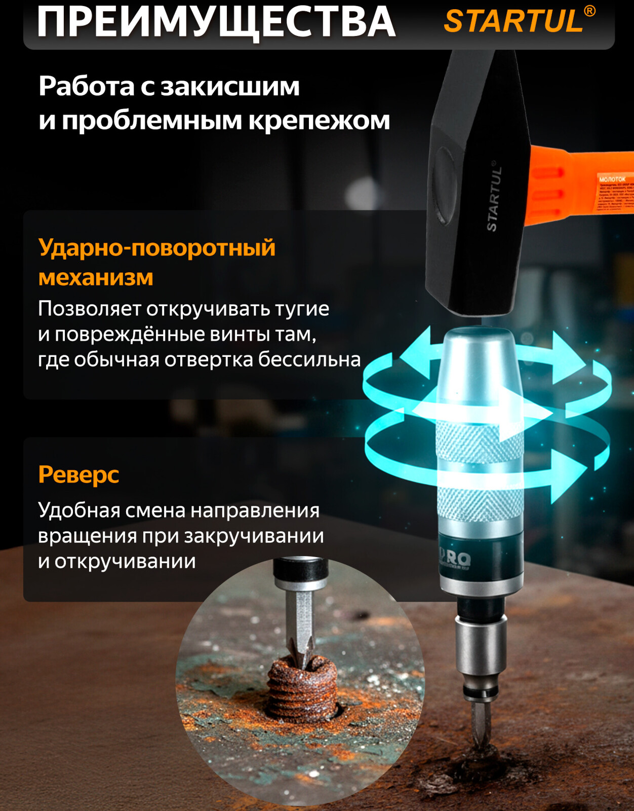 Отвертка ударно-поворотная с набором бит PRO STARTUL 7 предметов (PRO-6057) - Фото 2