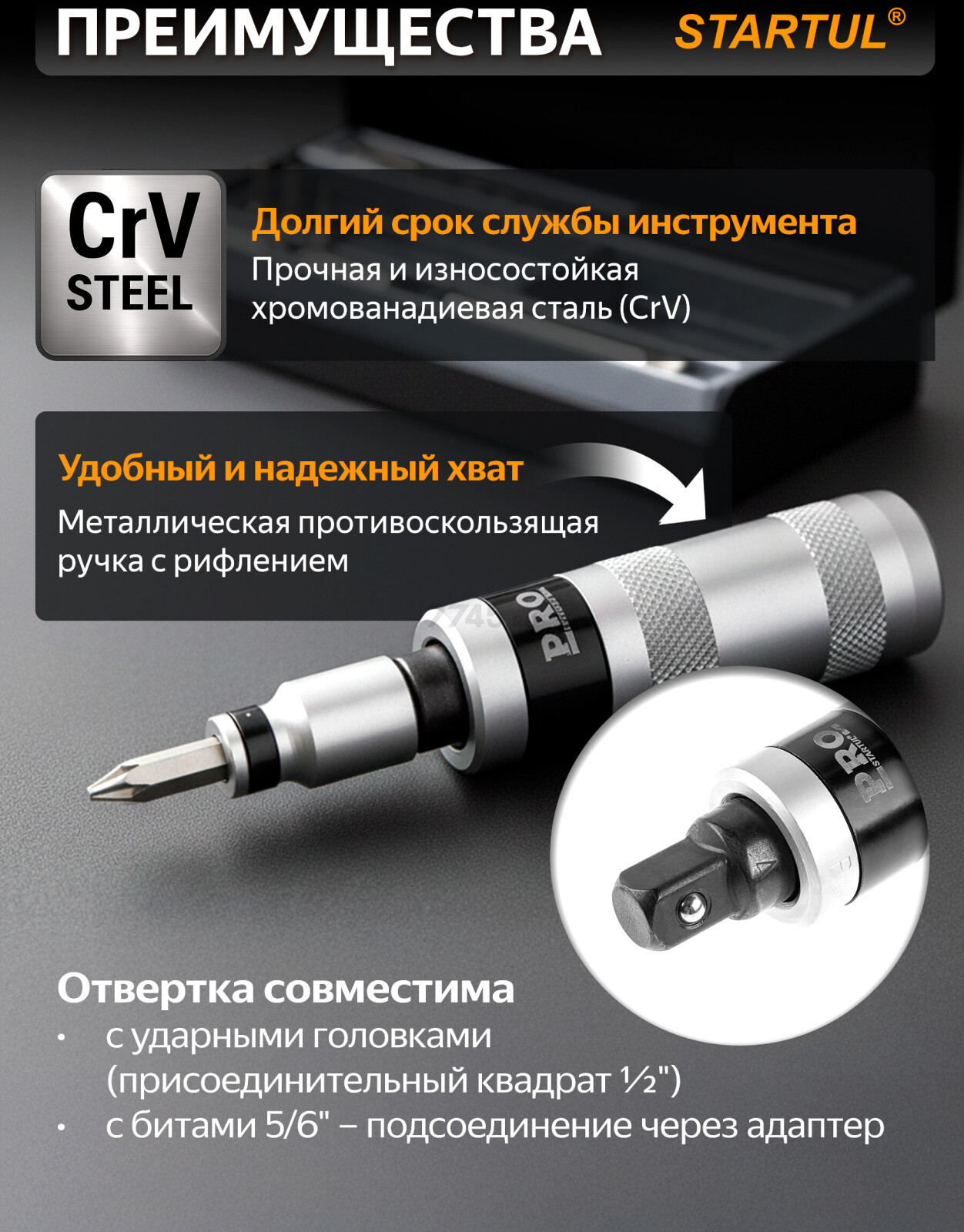 Отвертка ударно-поворотная с набором бит PRO STARTUL 7 предметов (PRO-6057) - Фото 3