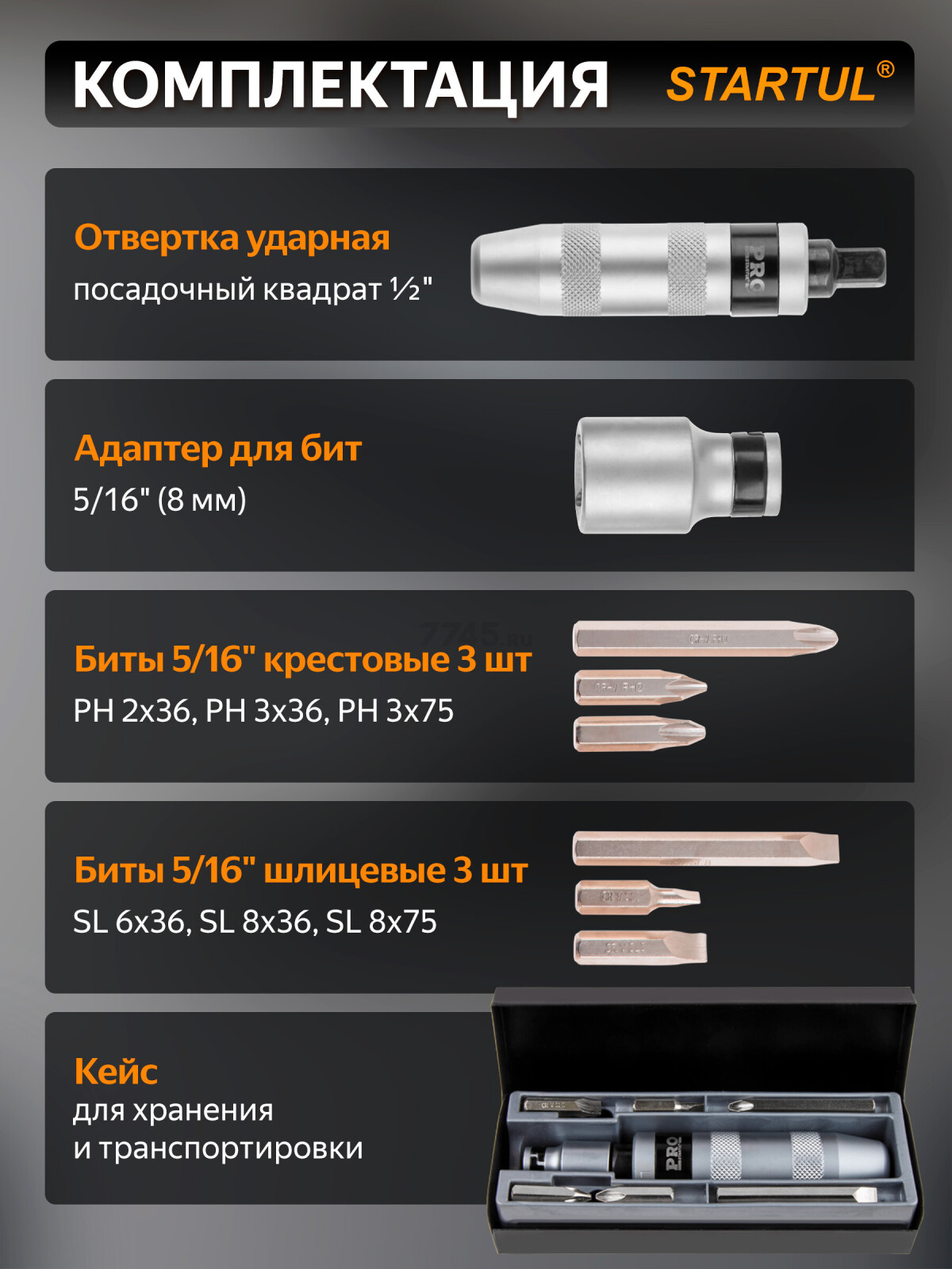 Отвертка ударно-поворотная с набором бит PRO STARTUL 7 предметов (PRO-6057) - Фото 4