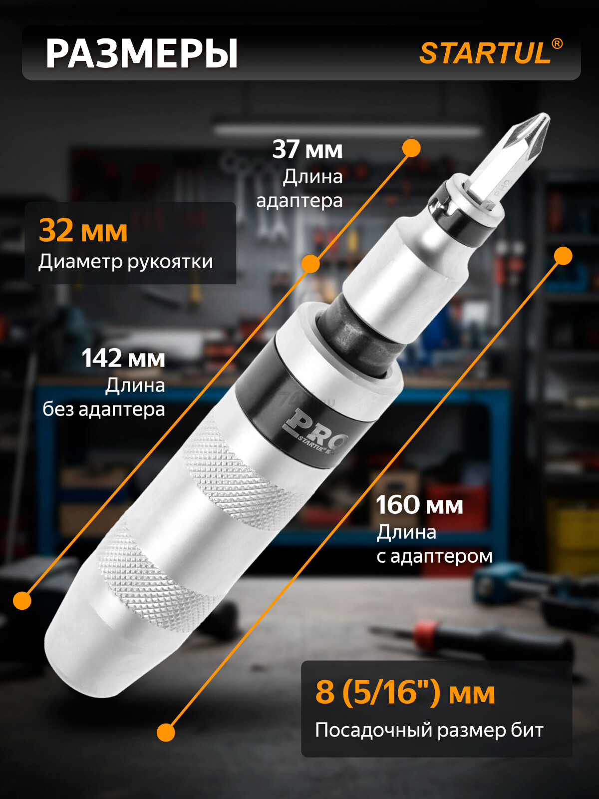 Отвертка ударно-поворотная с набором бит PRO STARTUL 7 предметов (PRO-6057) - Фото 5