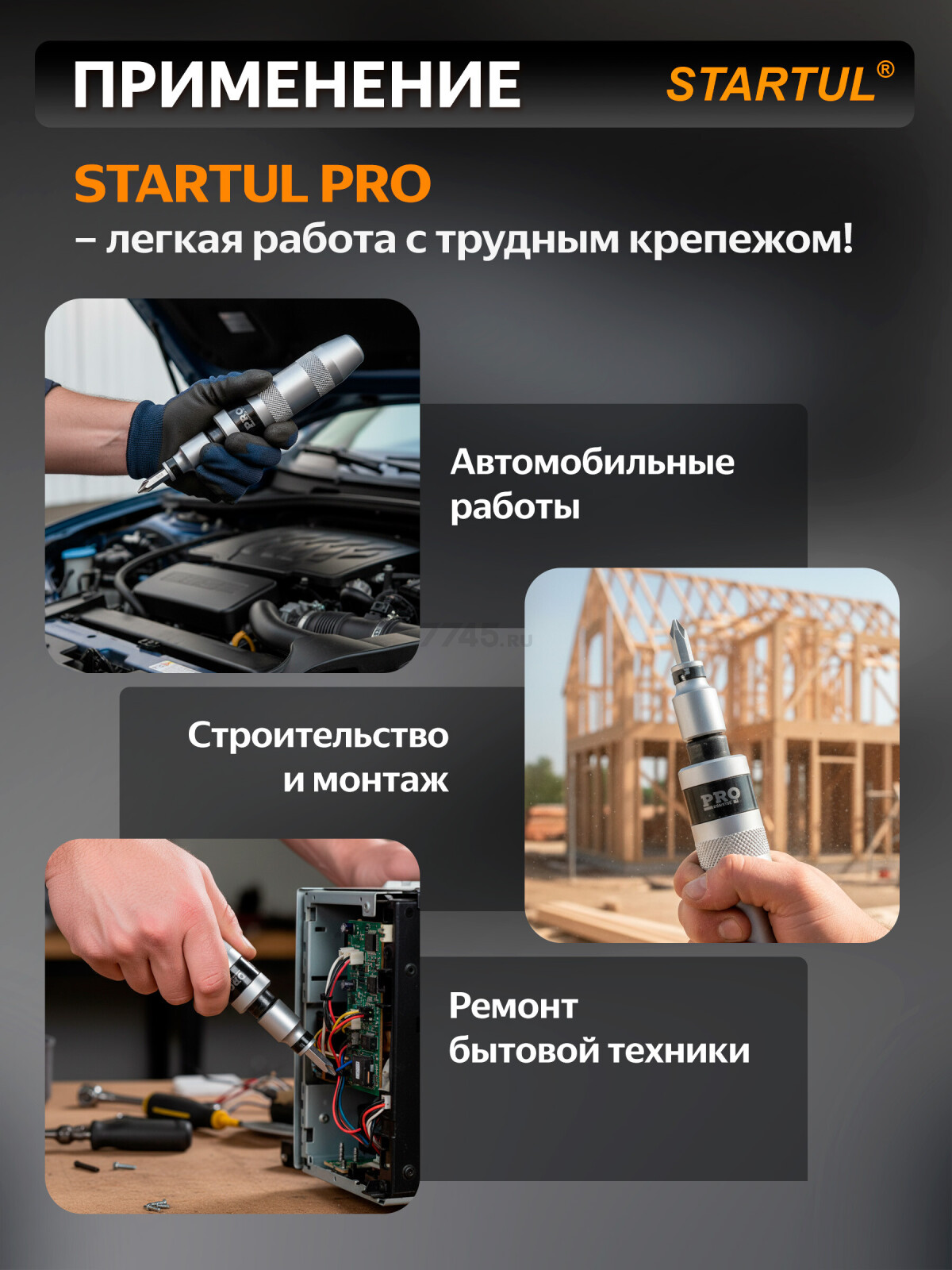 Отвертка ударно-поворотная с набором бит PRO STARTUL 7 предметов (PRO-6057) - Фото 6