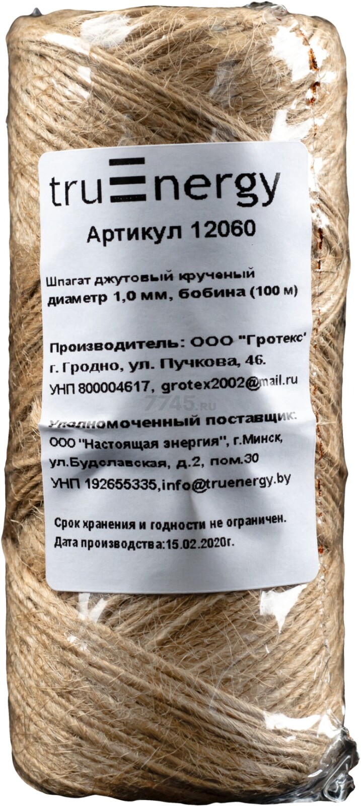 Шпагат джутовый TRUENERGY Twine jute 1 мм х 100 м (12060)