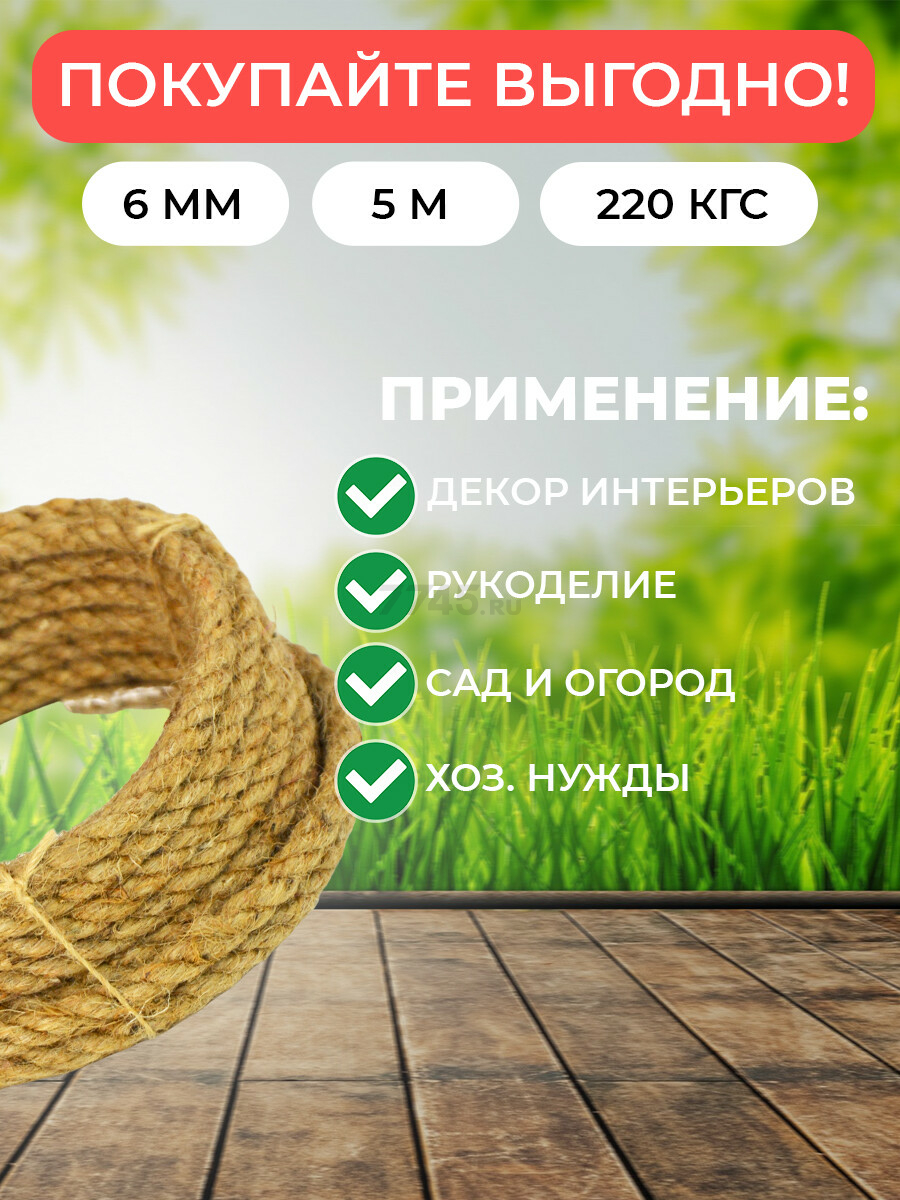 Канат джутовый TRUENERGY Rope jute 6 мм х 5 м (12164) - Фото 3