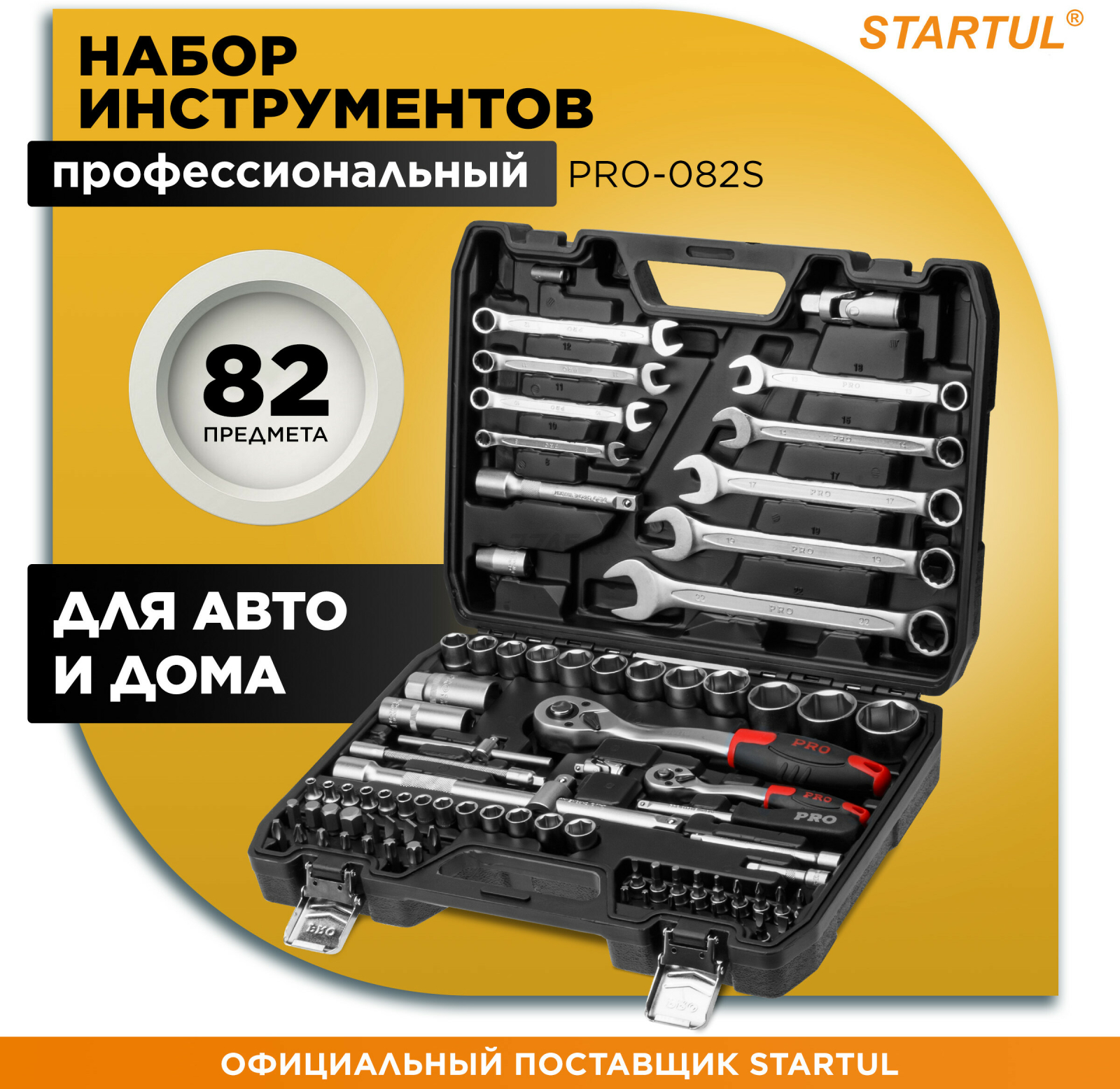 Набор инструментов 1/4", 1/2" 6 граней 82 предмета PRO STARTUL Stuttgart (PRO-082S)