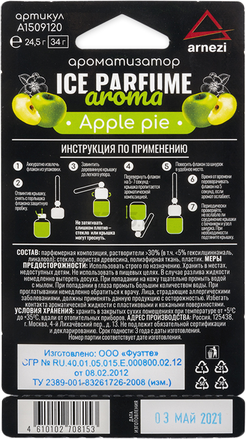 Ароматизатор ARNEZI Ice Parfume Bottle Apple pie (A1509120) - Фото 2