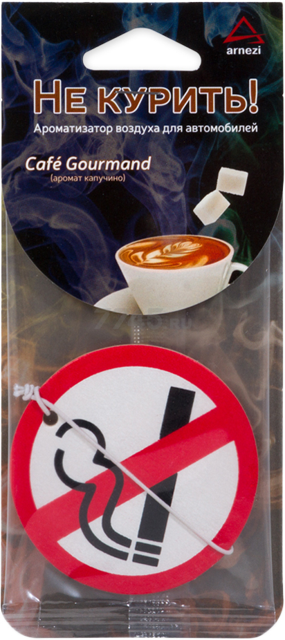 Ароматизатор ARNEZI Не курить! Cafe Gourmand (A1509062)