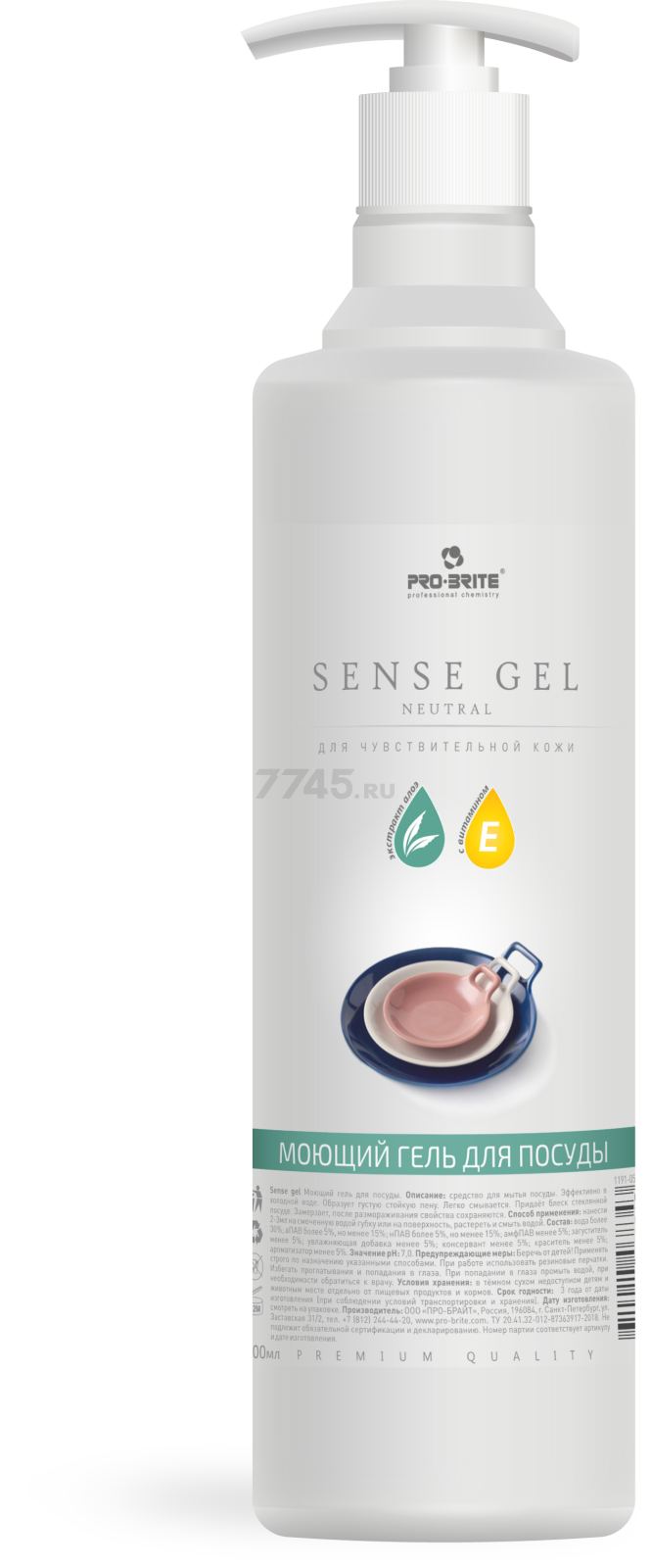 Средство для мытья посуды PRO-BRITE Sense Gel для чувствительной кожи 0,5 л (1191-05)