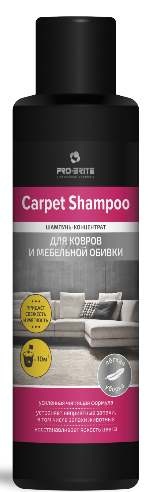 Шампунь чистящий для мебели PRO-BRITE Carpet Shampoo 0,5 л (1530-05)