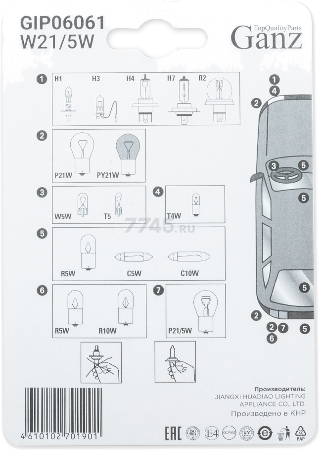 Лампа накаливания автомобильная GANZ W21/5W 2 штуки (GIP06061) - Фото 2