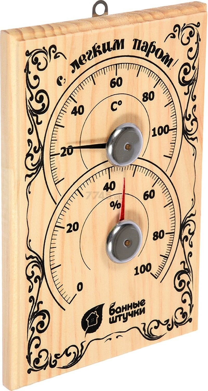 Термометр-гигрометр для бани и сауны БАННЫЕ ШТУЧКИ Банная станция С легким паром! (18010) - Фото 2