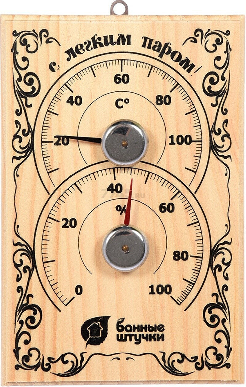 Термометр-гигрометр для бани и сауны БАННЫЕ ШТУЧКИ Банная станция С легким паром! (18010)