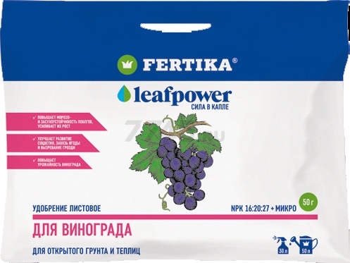 Удобрение минеральное FERTIKA Leaf power Для винограда 50 г