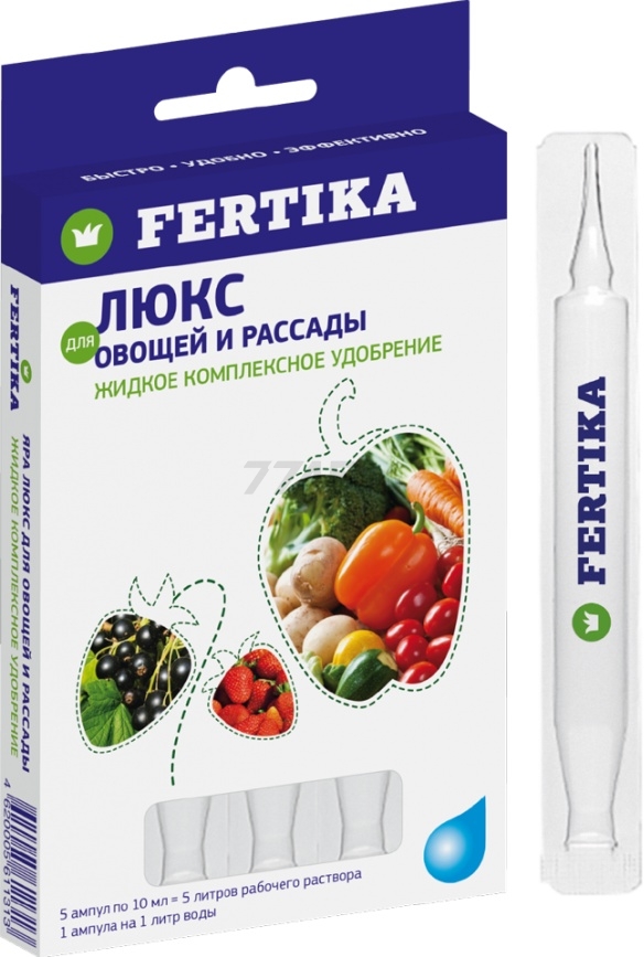 Удобрение минеральное FERTIKA Люкс Для овощей и рассады 5х10 мл