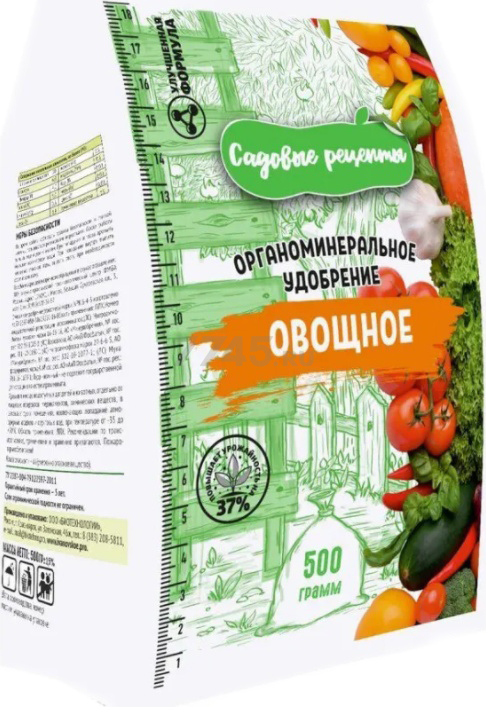 Удобрение органо-минеральное САДОВЫЕ РЕЦЕПТЫ Овощное 0,5 кг