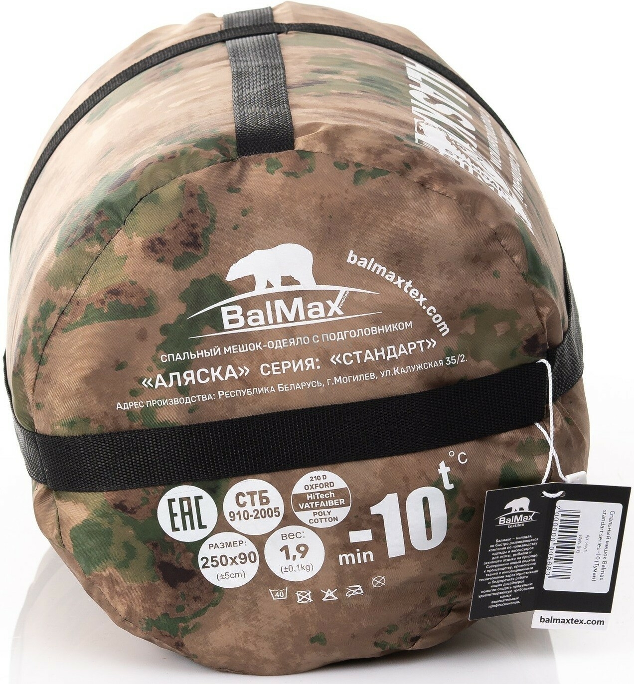 Спальный мешок BALMAX Standart 0С (BMS-001) - Фото 4