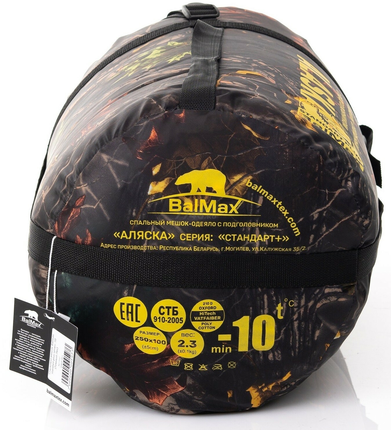Спальный мешок BALMAX Standart Plus -10С (BMSP-003) - Фото 4