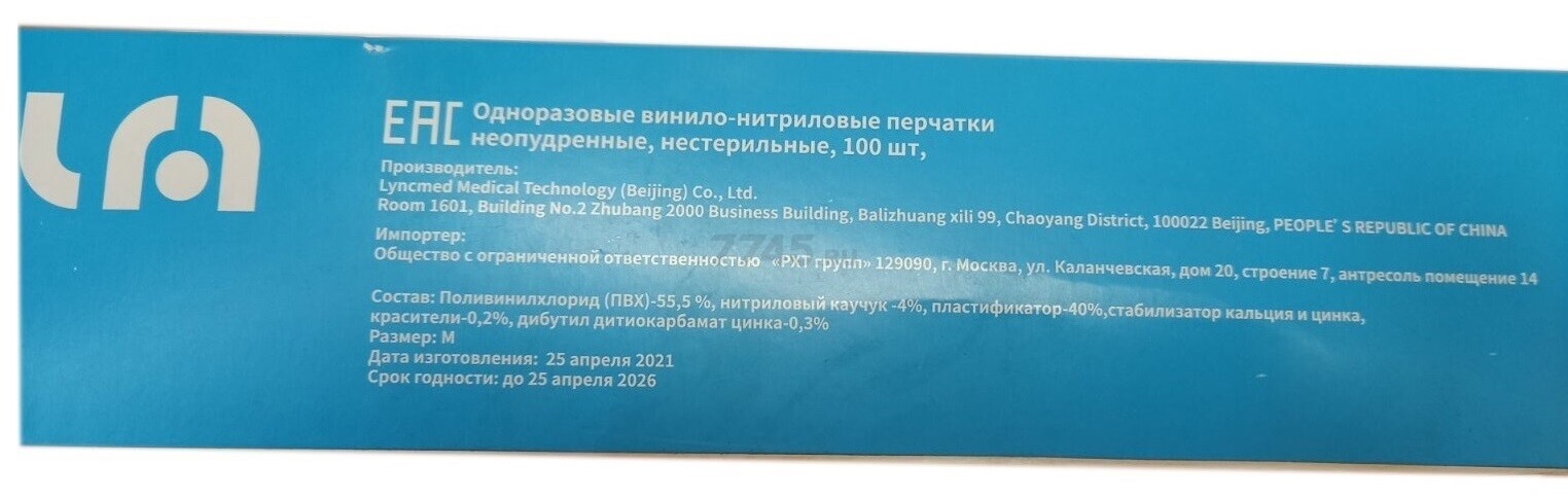 Перчатки нитриловые Shijiazhuang Wally Plastic размер M синий 100 штук От минимальных рисков (6973081270102) - Фото 3