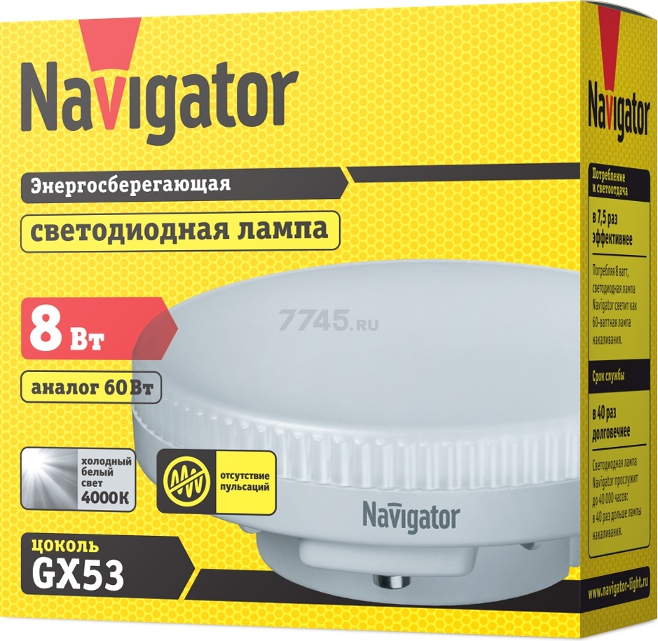 Лампа светодиодная GX53 NAVIGATOR 8 Вт 4000К (NLL-GX53-8-230-4K) - Фото 2